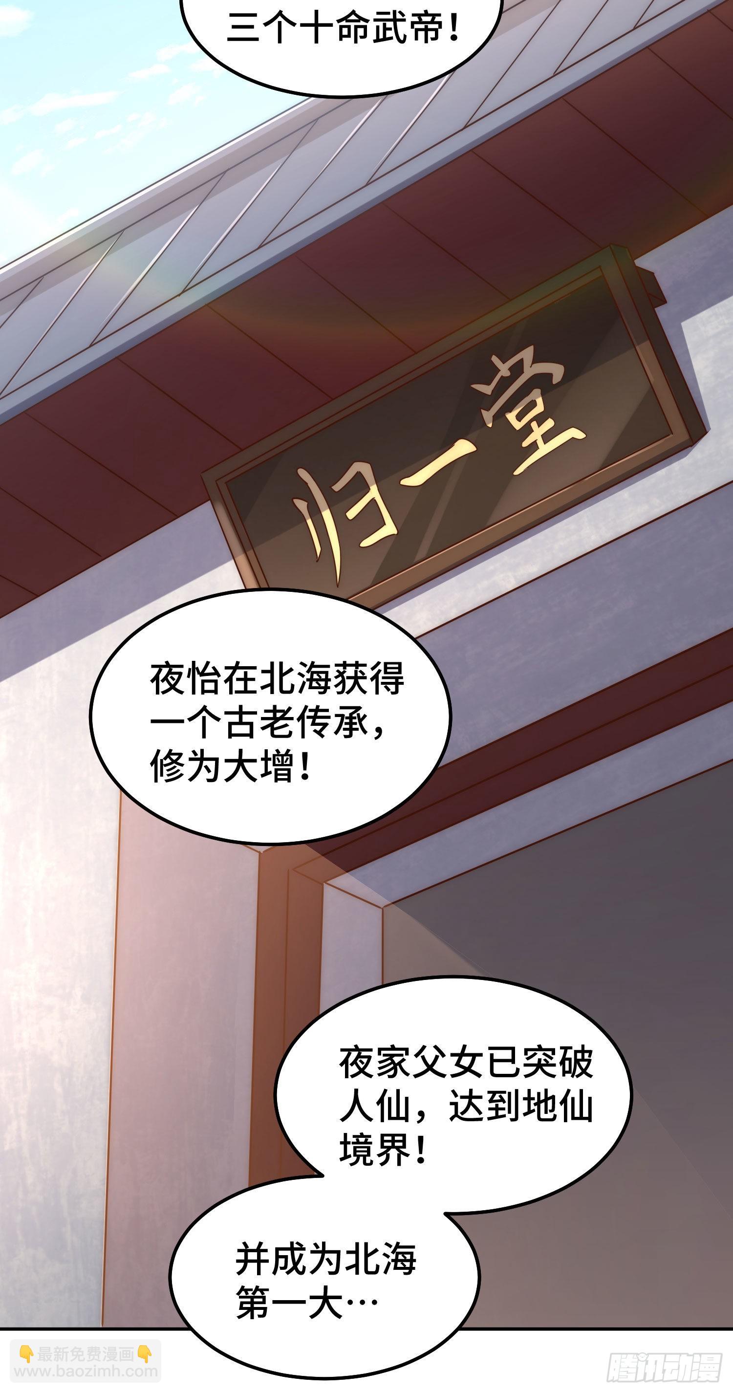 第153话 我们是同一类人！(1/2)-第161话