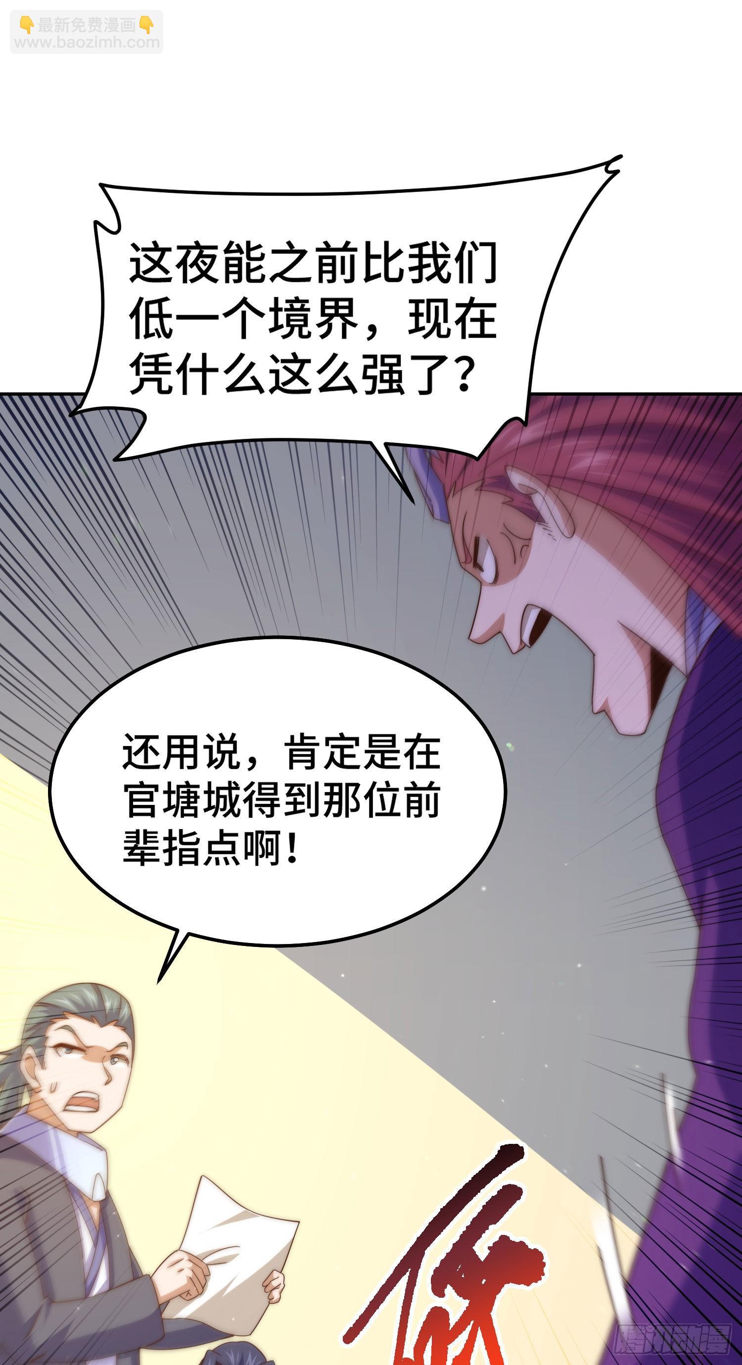 第153话 我们是同一类人！(1/2)-第161话