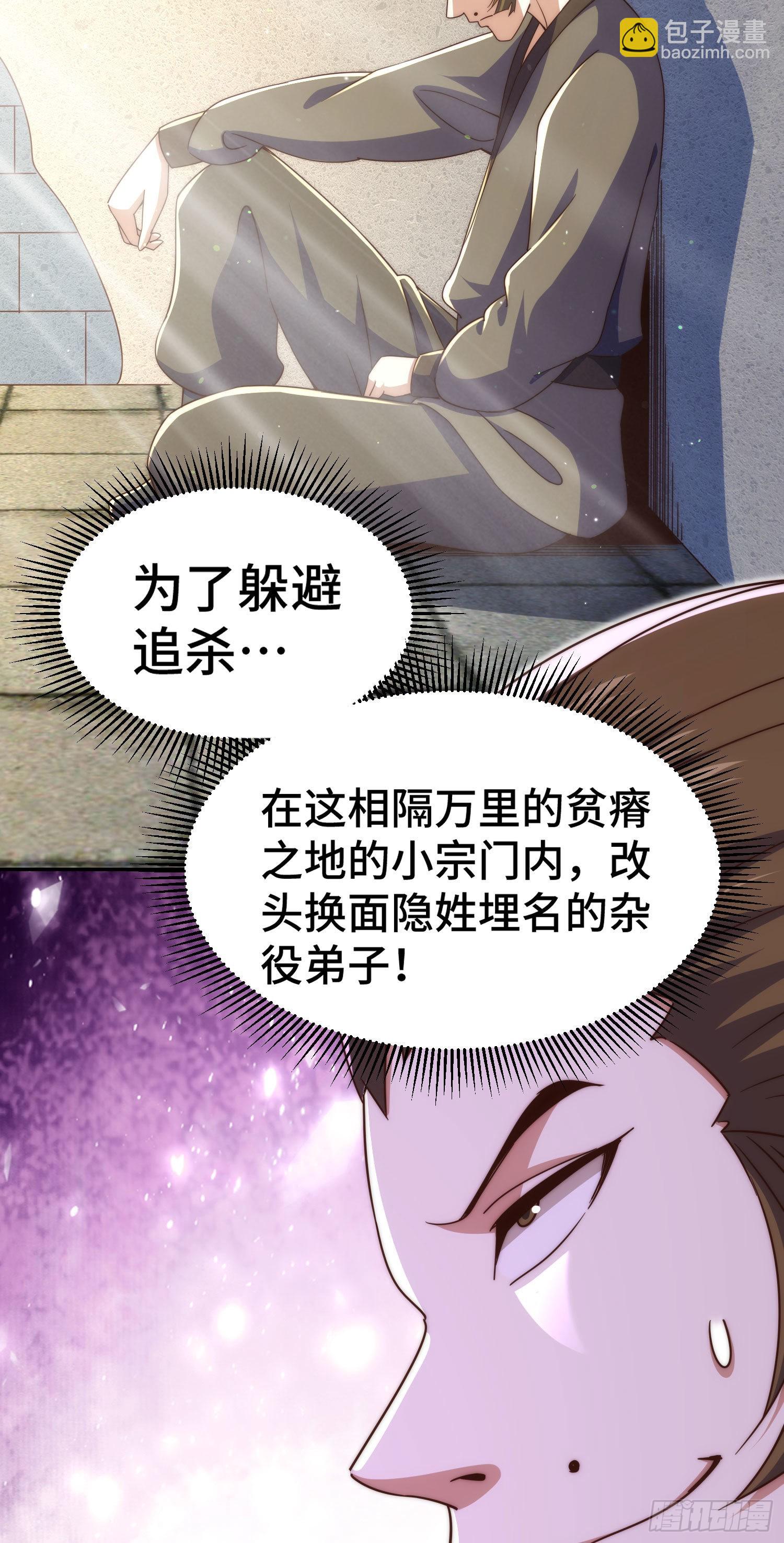 第153话 我们是同一类人！(1/2)-第161话