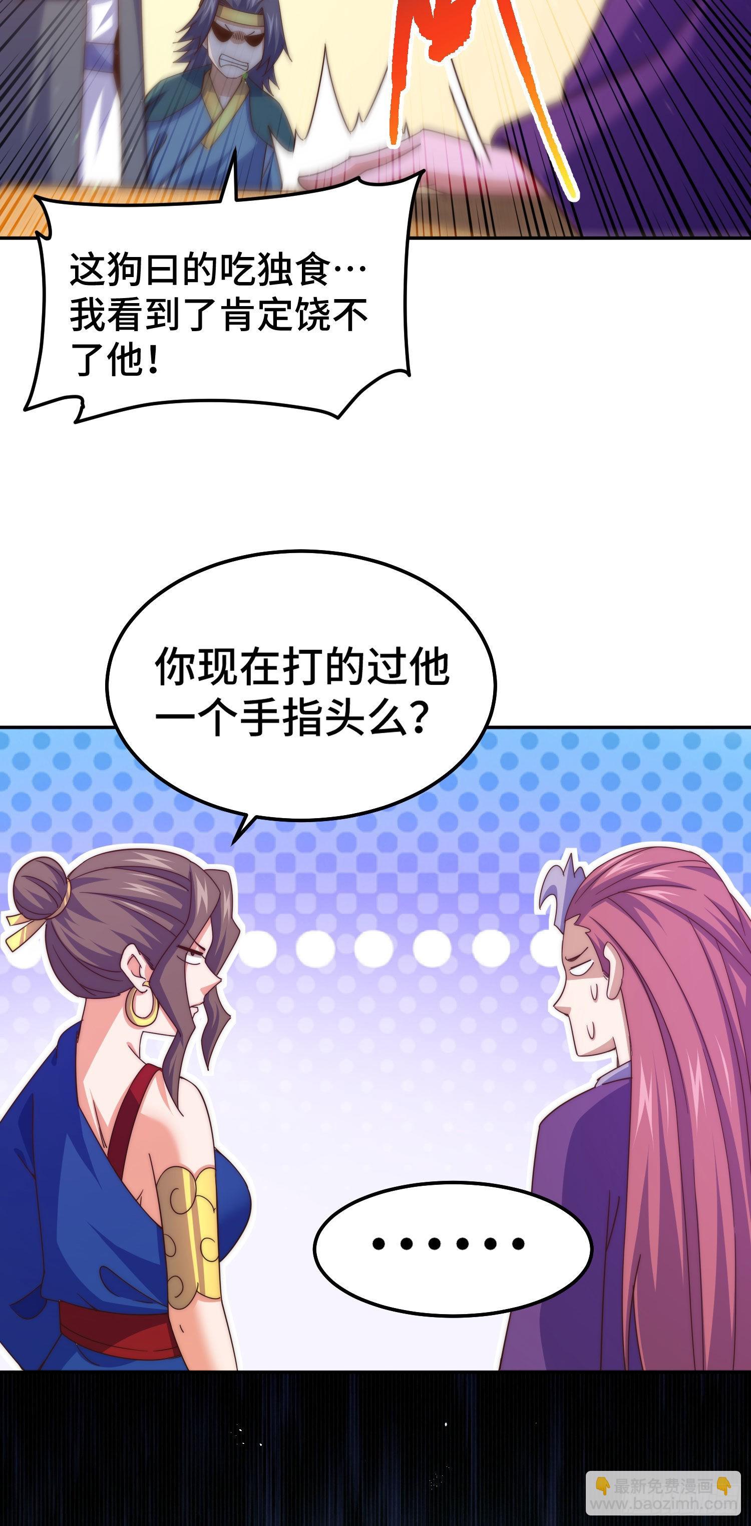 第153话 我们是同一类人！(1/2)-第161话