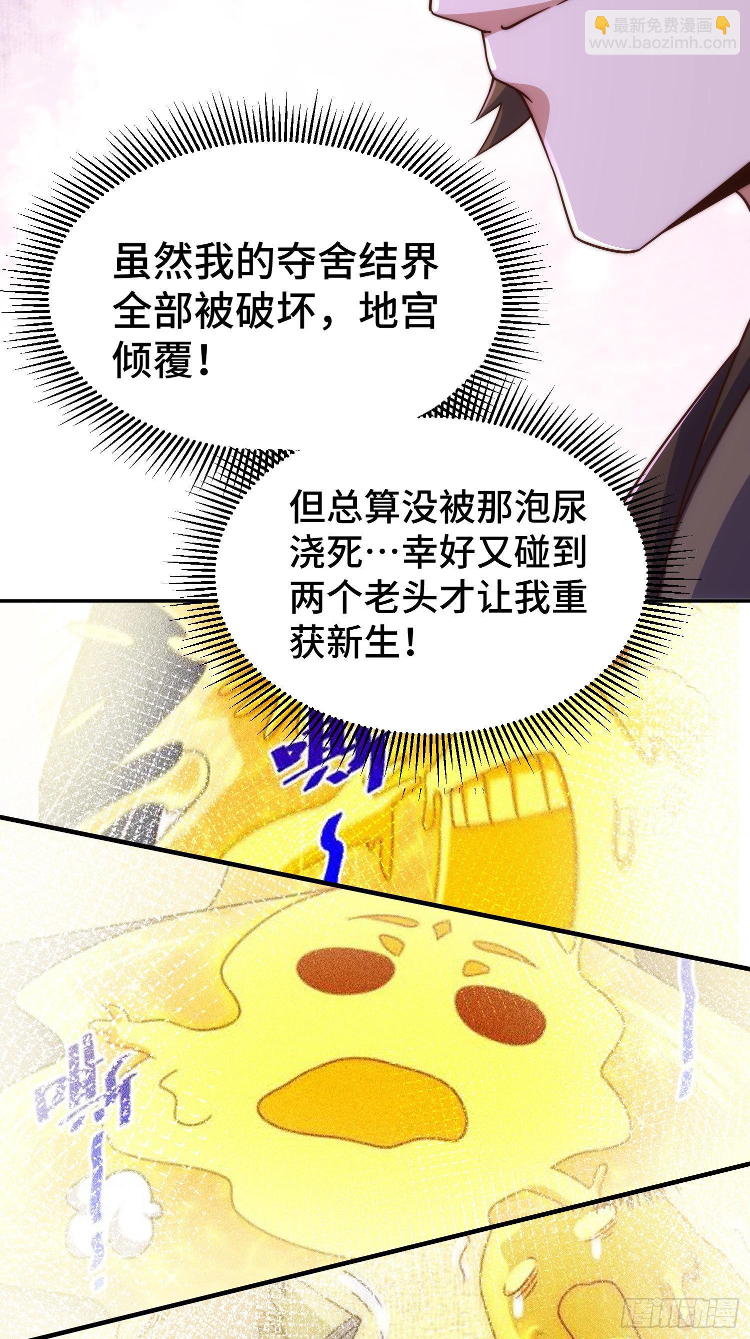 第153话 我们是同一类人！(1/2)-第161话