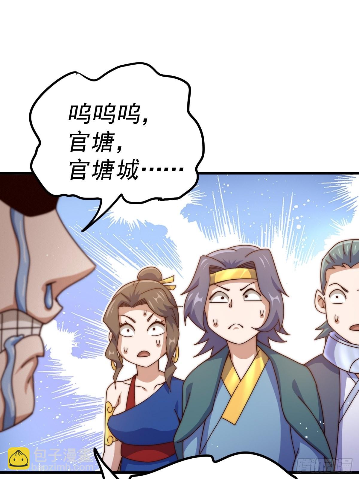 第155话 髅大爷再在此(1/3)-第163话