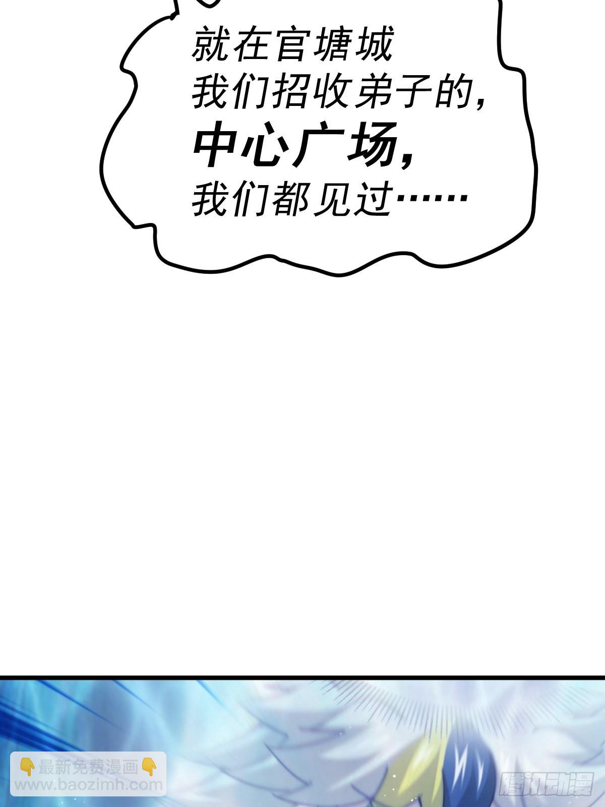 第155话 髅大爷再在此(1/3)-第163话