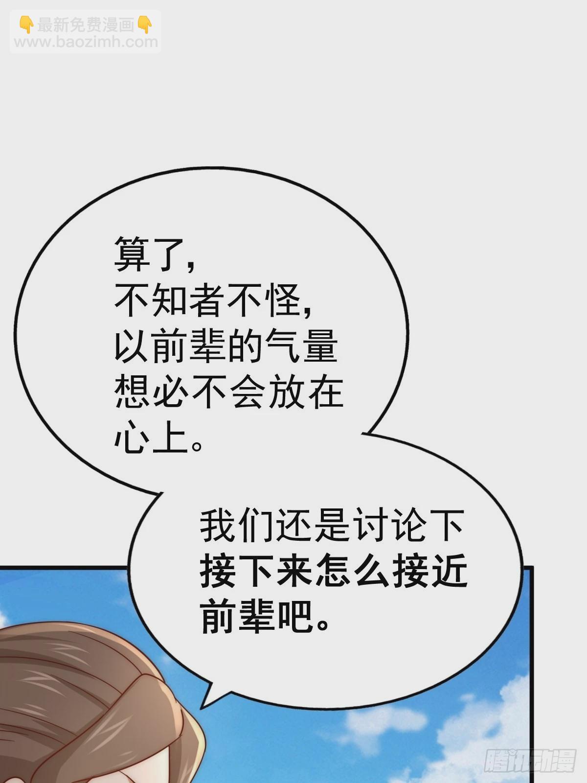 第155话 髅大爷再在此(1/3)-第163话