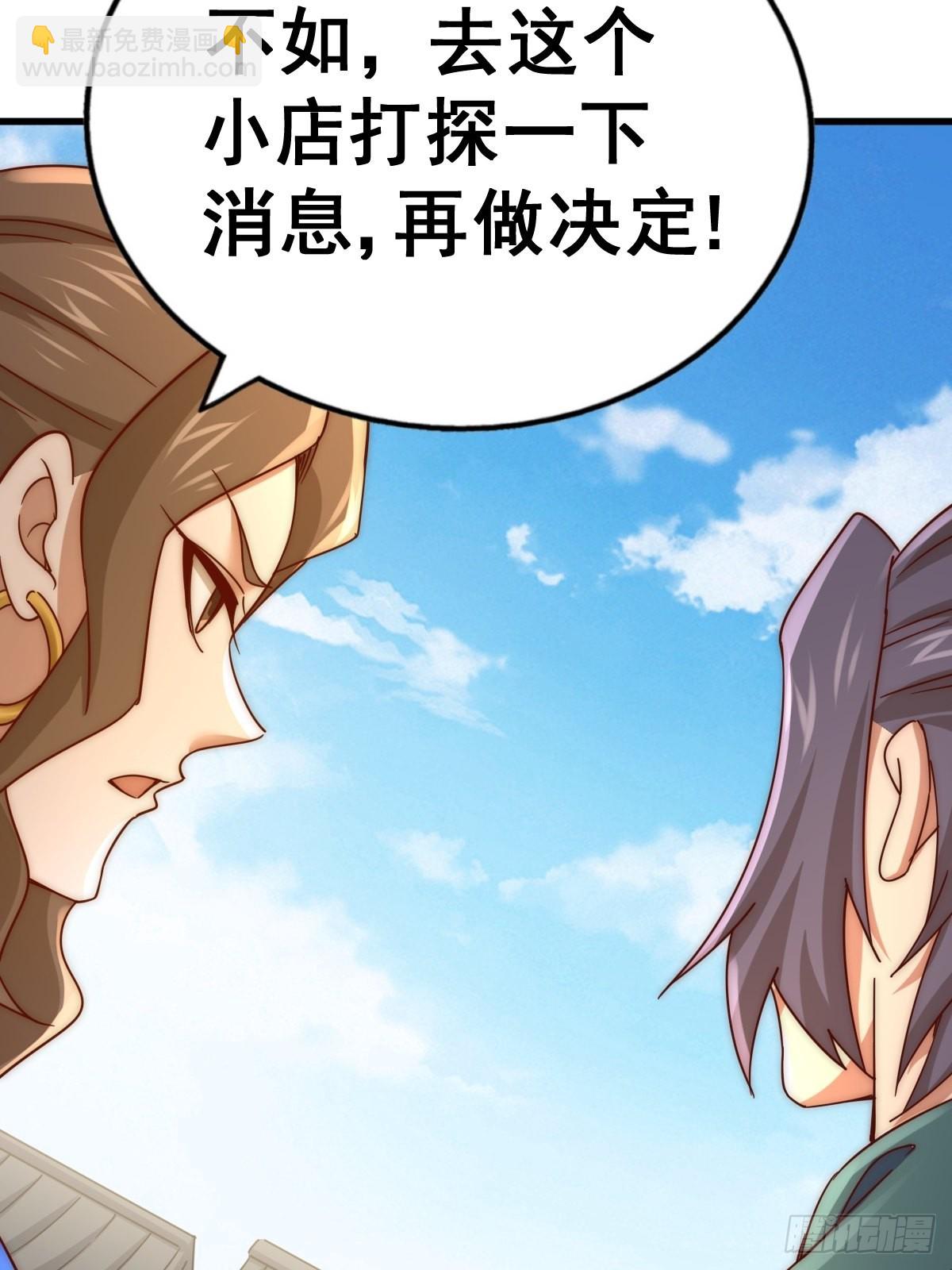 第155话 髅大爷再在此(1/3)-第163话