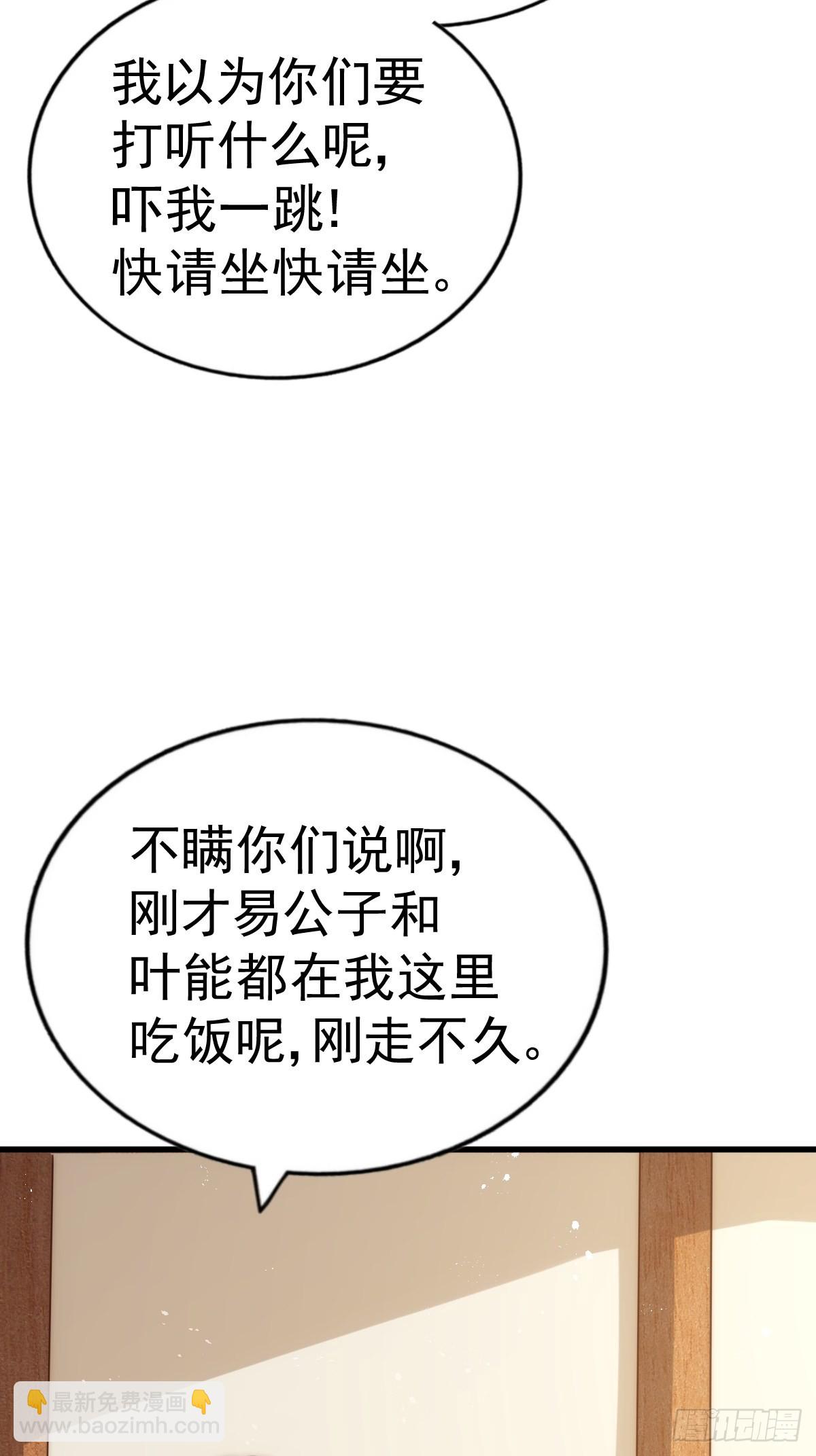第155话 髅大爷再在此(1/3)-第163话