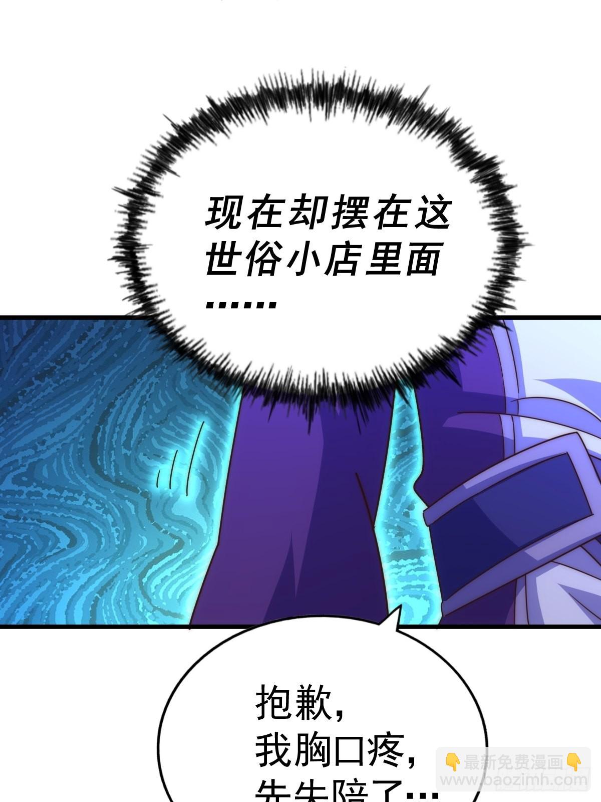 第155话 髅大爷再在此(1/3)-第163话