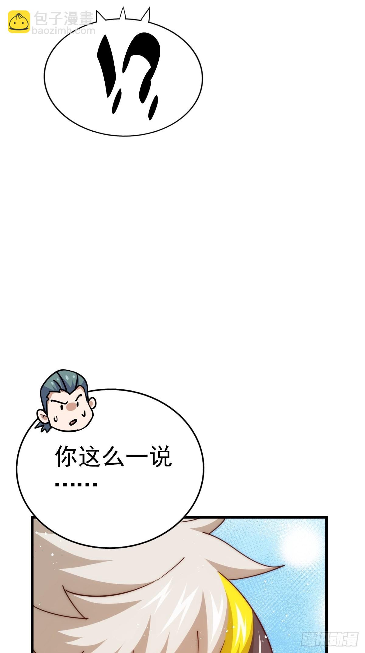 第155话 髅大爷再在此(1/3)-第163话