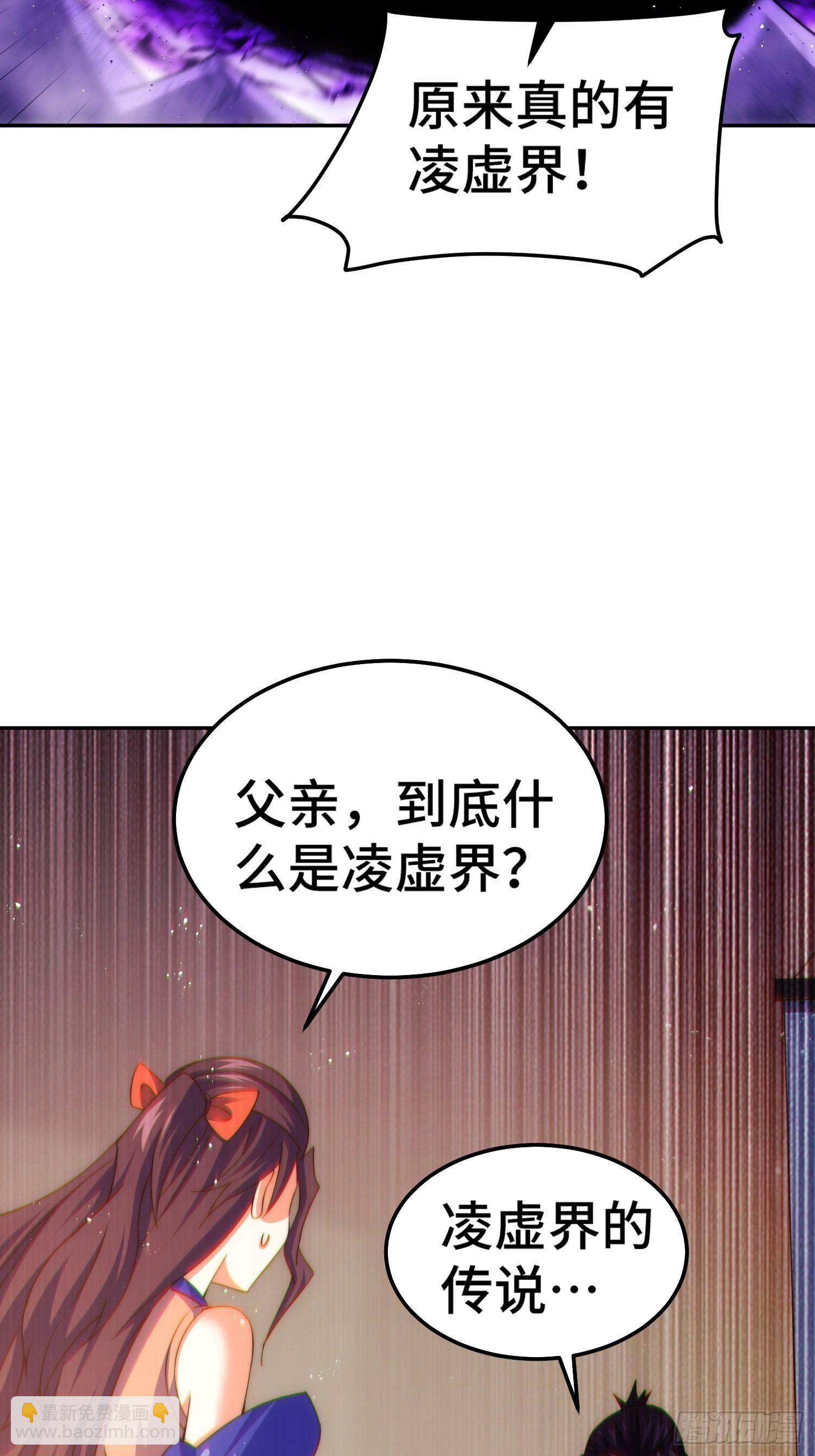 第157话 臣服神女(1/2)-第165话