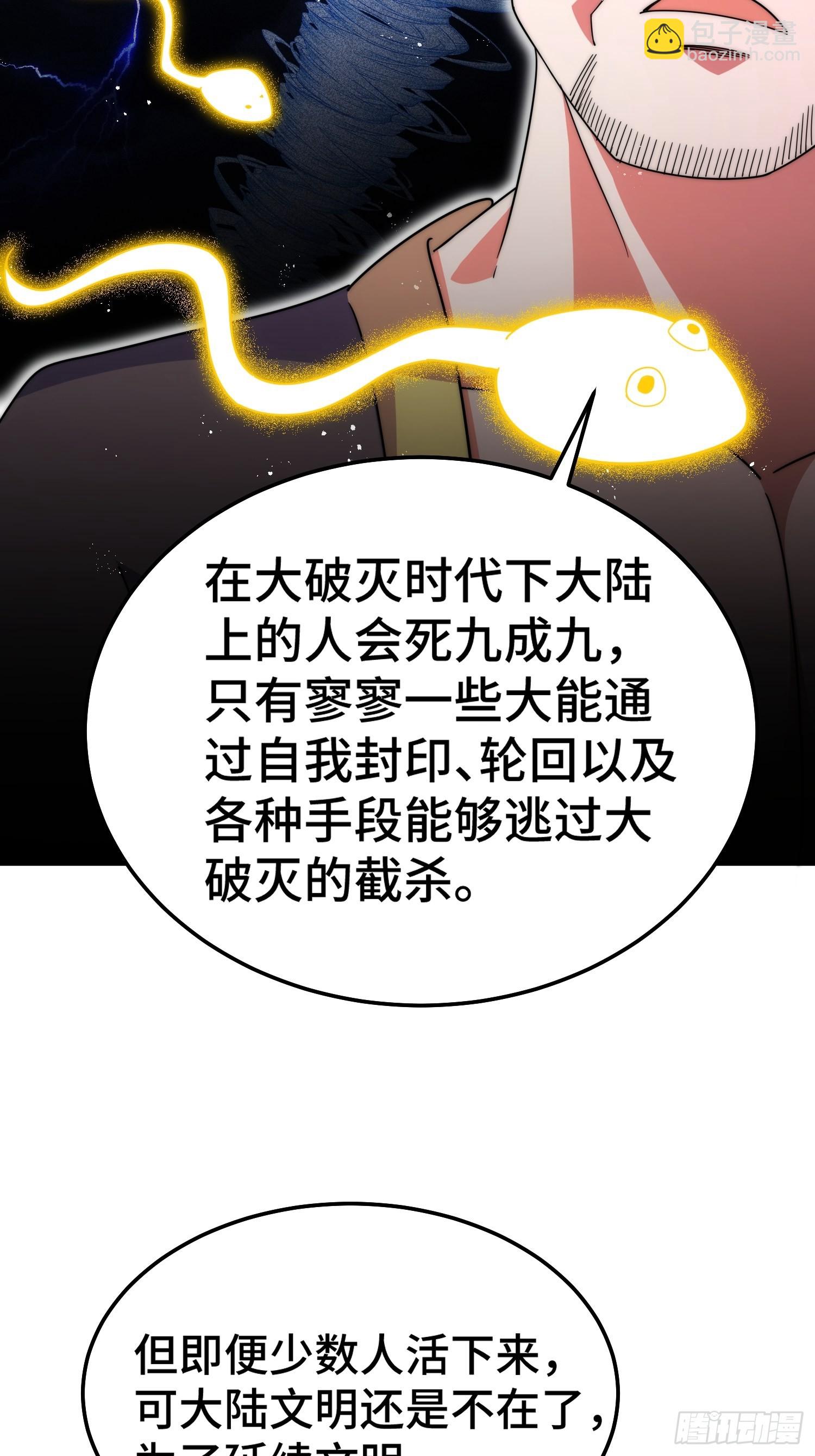第157话 臣服神女(1/2)-第165话