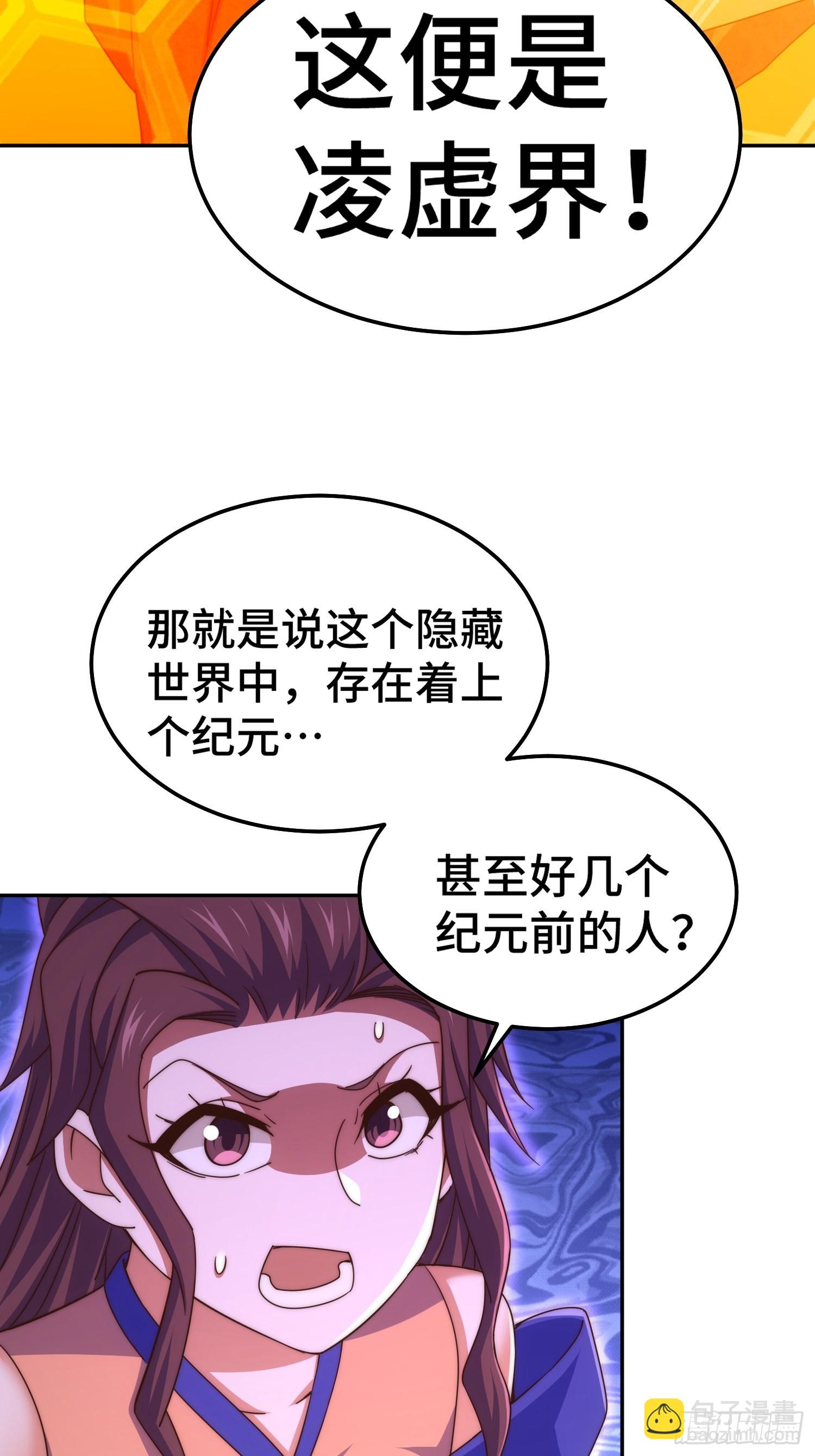 第157话 臣服神女(1/2)-第165话