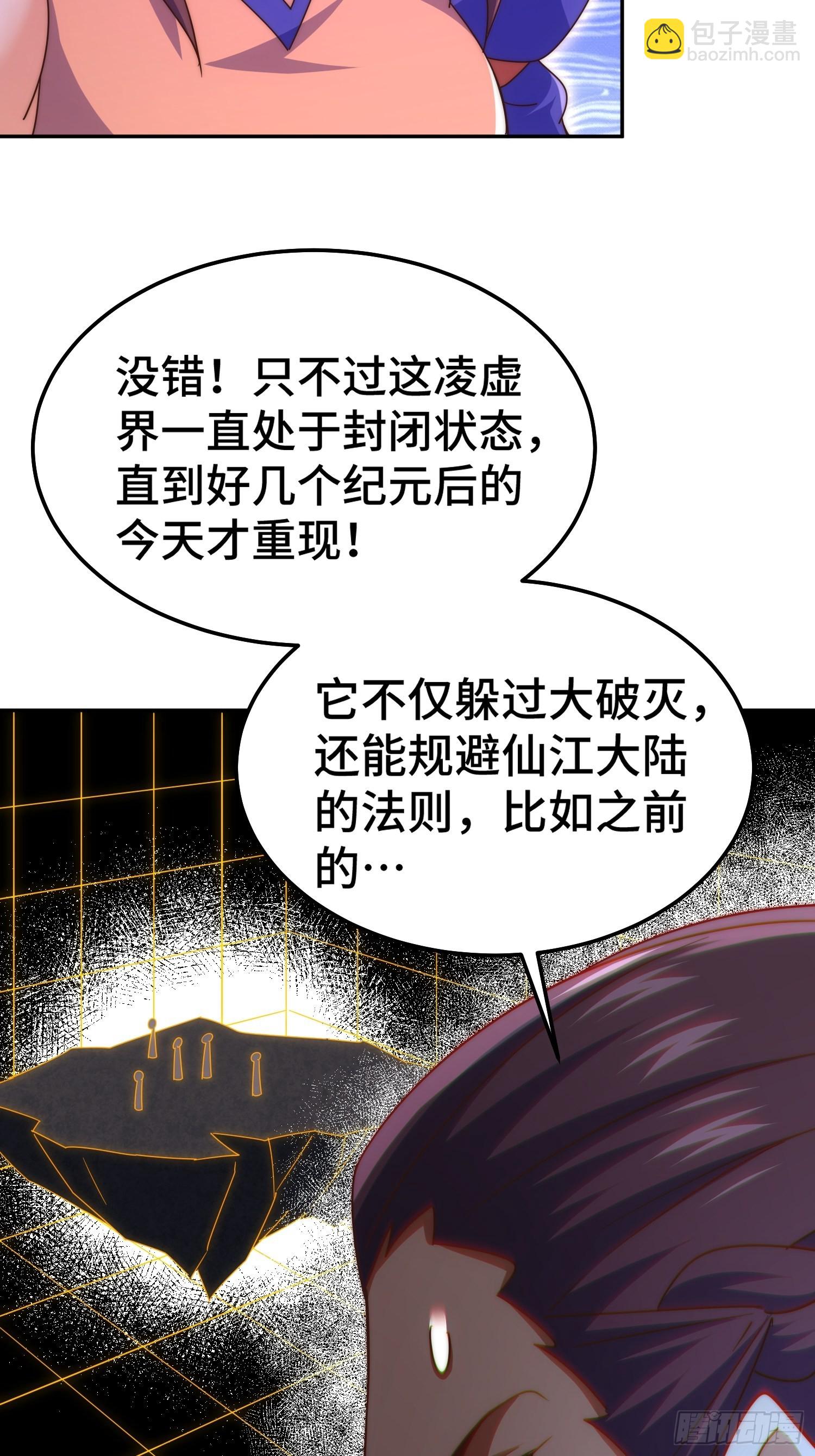 第157话 臣服神女(1/2)-第165话