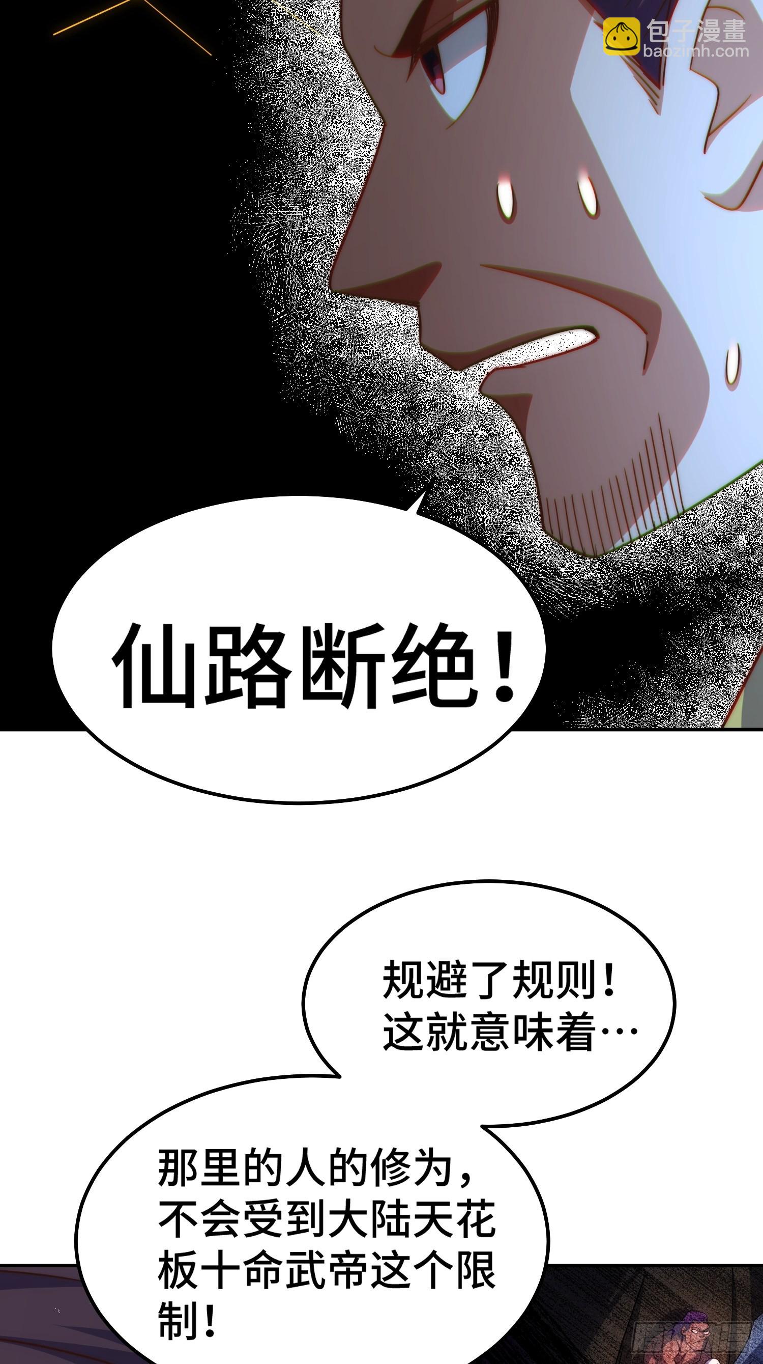 第157话 臣服神女(1/2)-第165话