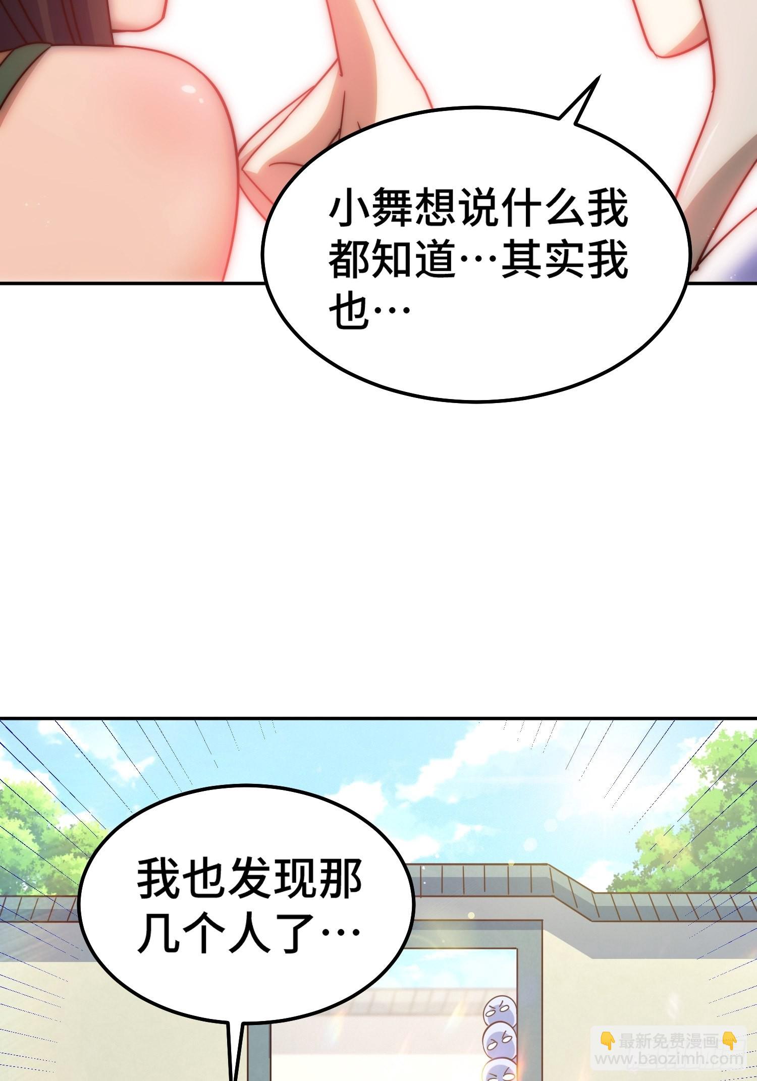 第157话 臣服神女(1/2)-第165话
