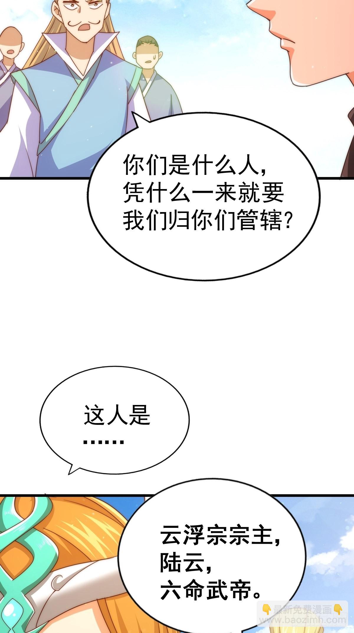 第157话 臣服神女(1/2)-第165话