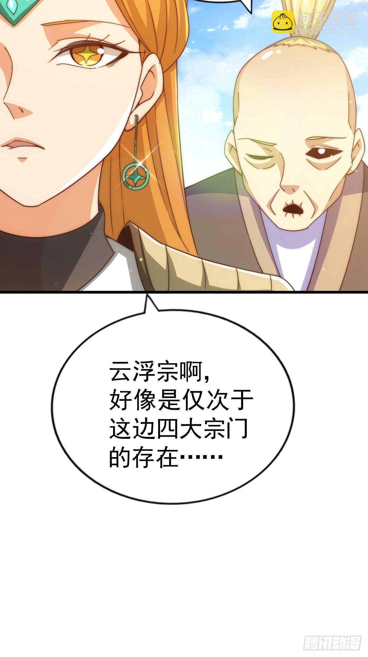 第157话 臣服神女(1/2)-第165话