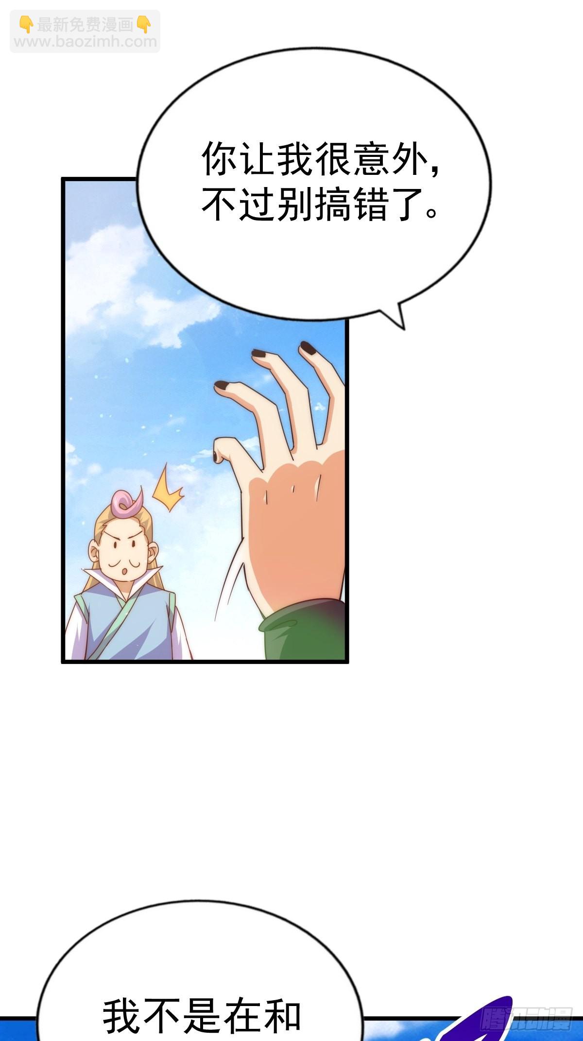 第157话 臣服神女(1/2)-第165话