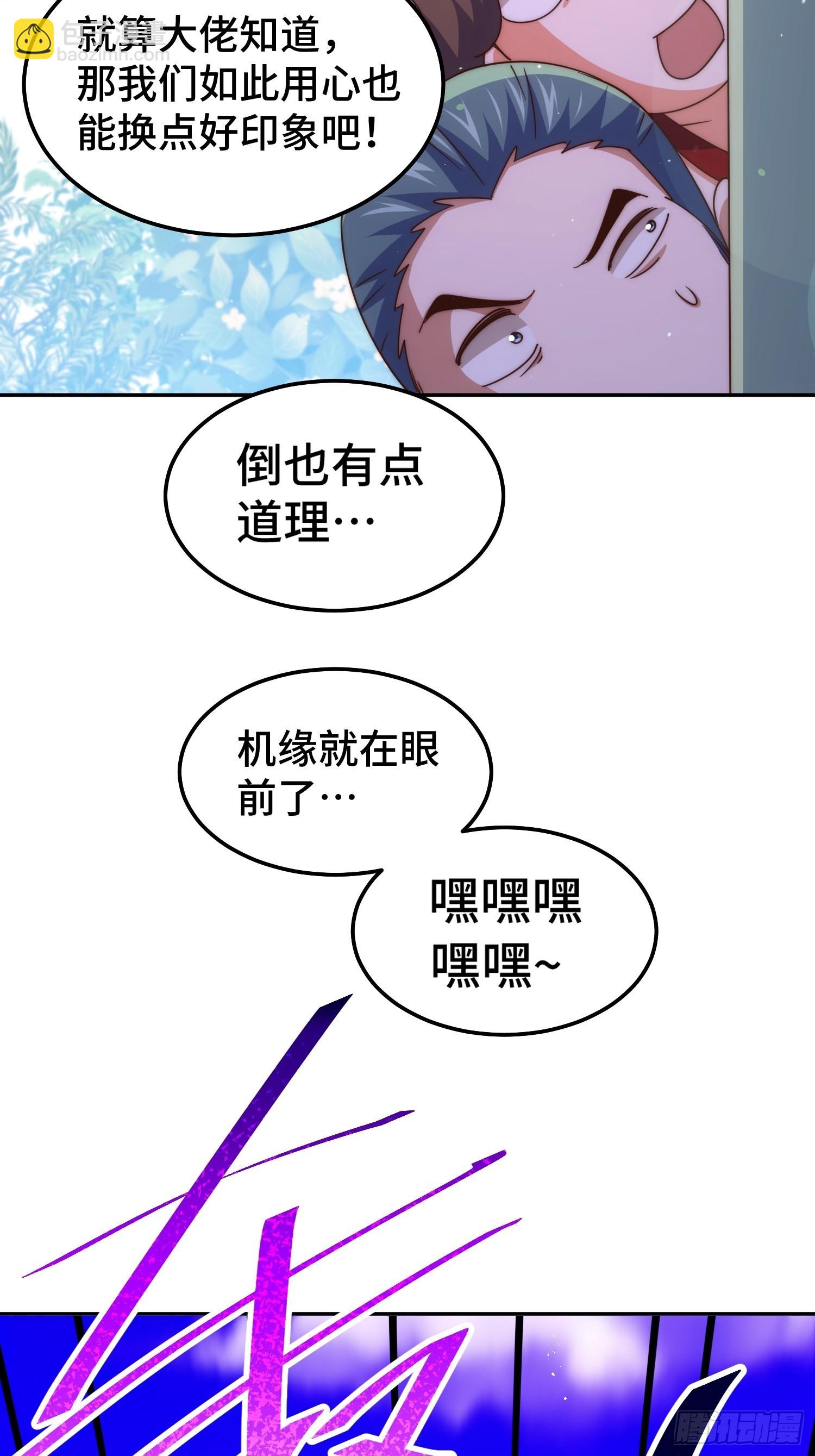 第157话 臣服神女(1/2)-第165话