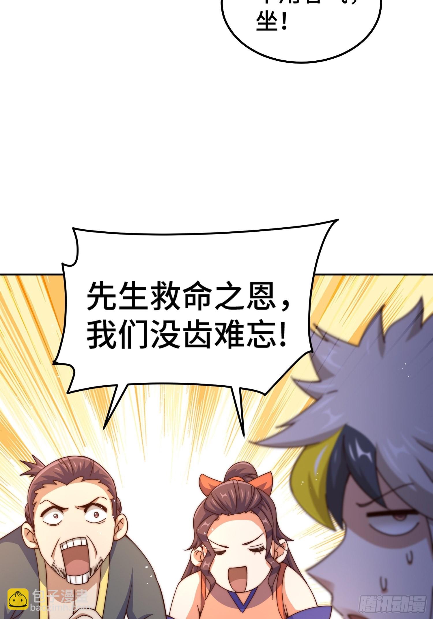 第159话 找出易先生(1/2)-第167话