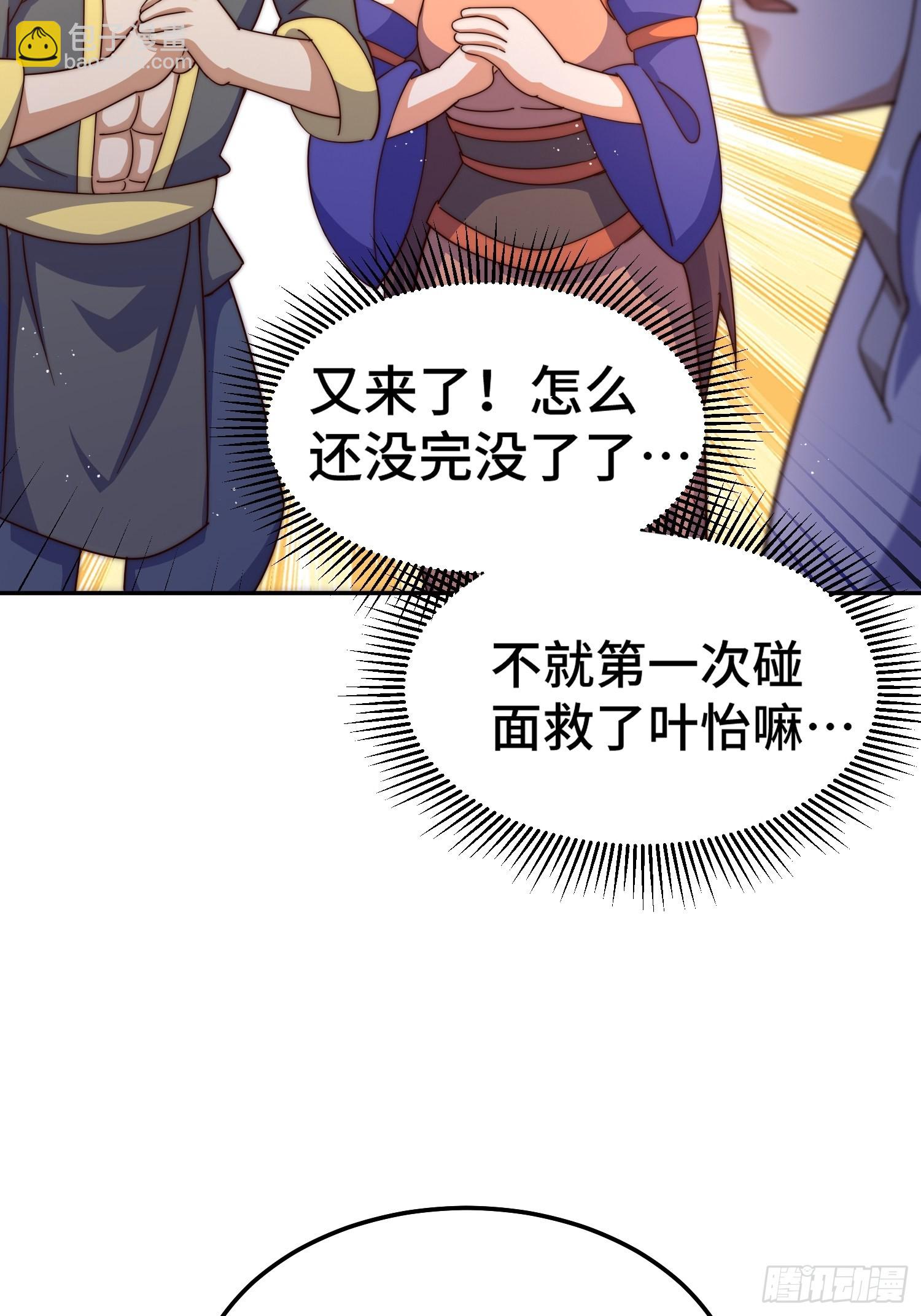 第159话 找出易先生(1/2)-第167话