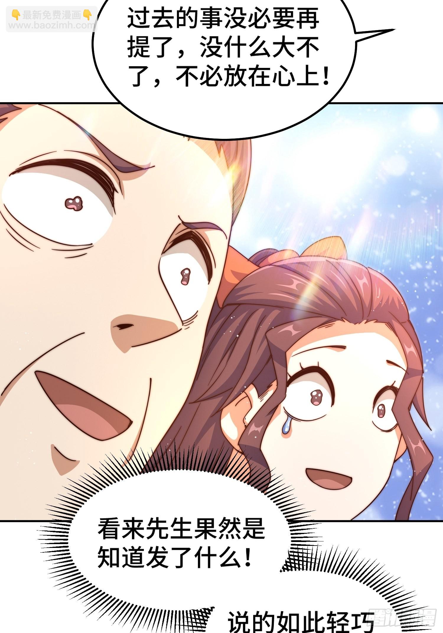 第159话 找出易先生(1/2)-第167话