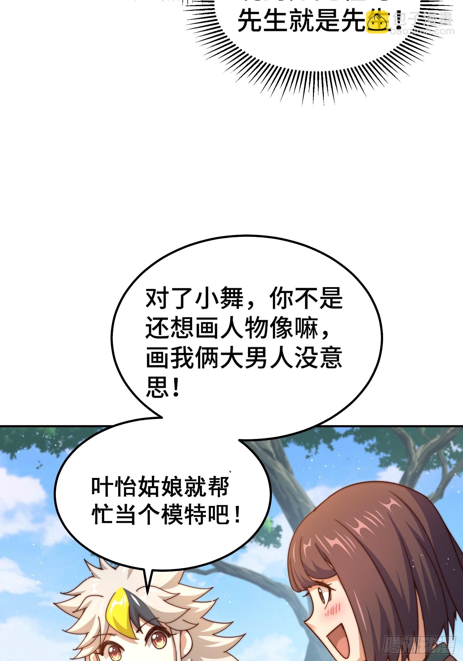 第159话 找出易先生(1/2)-第167话