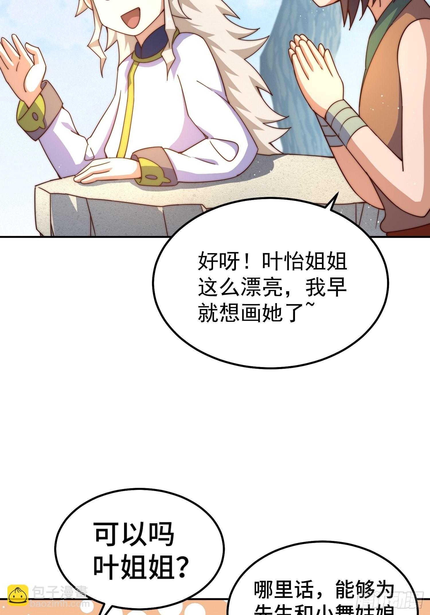 第159话 找出易先生(1/2)-第167话