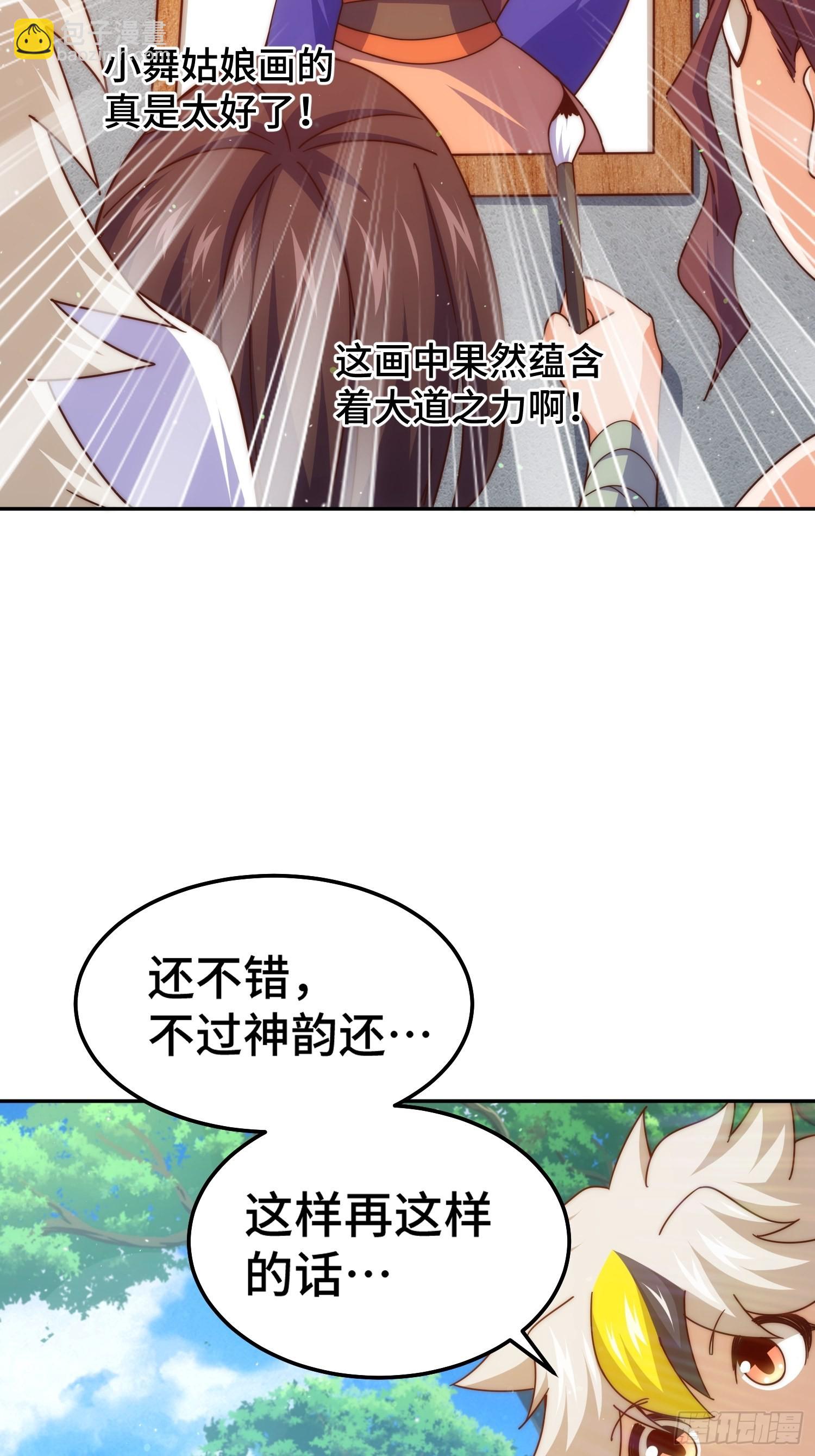 第159话 找出易先生(1/2)-第167话