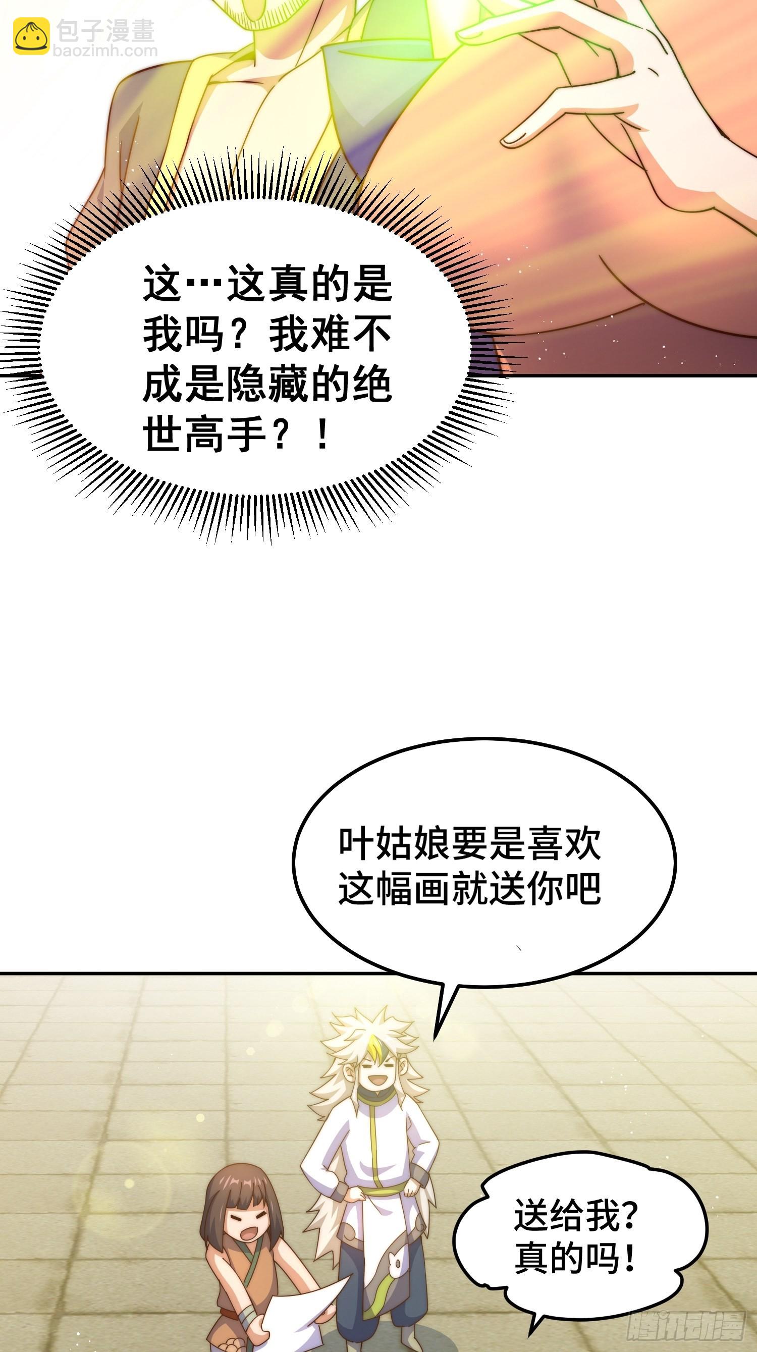 第159话 找出易先生(1/2)-第167话