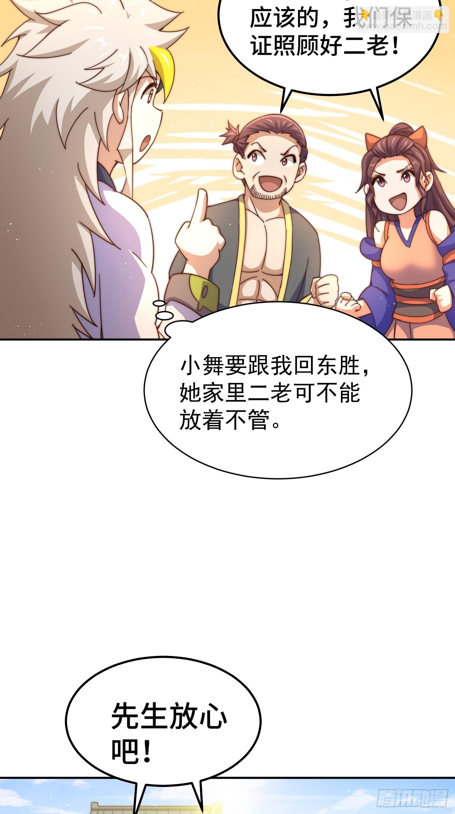 第159话 找出易先生(1/2)-第167话
