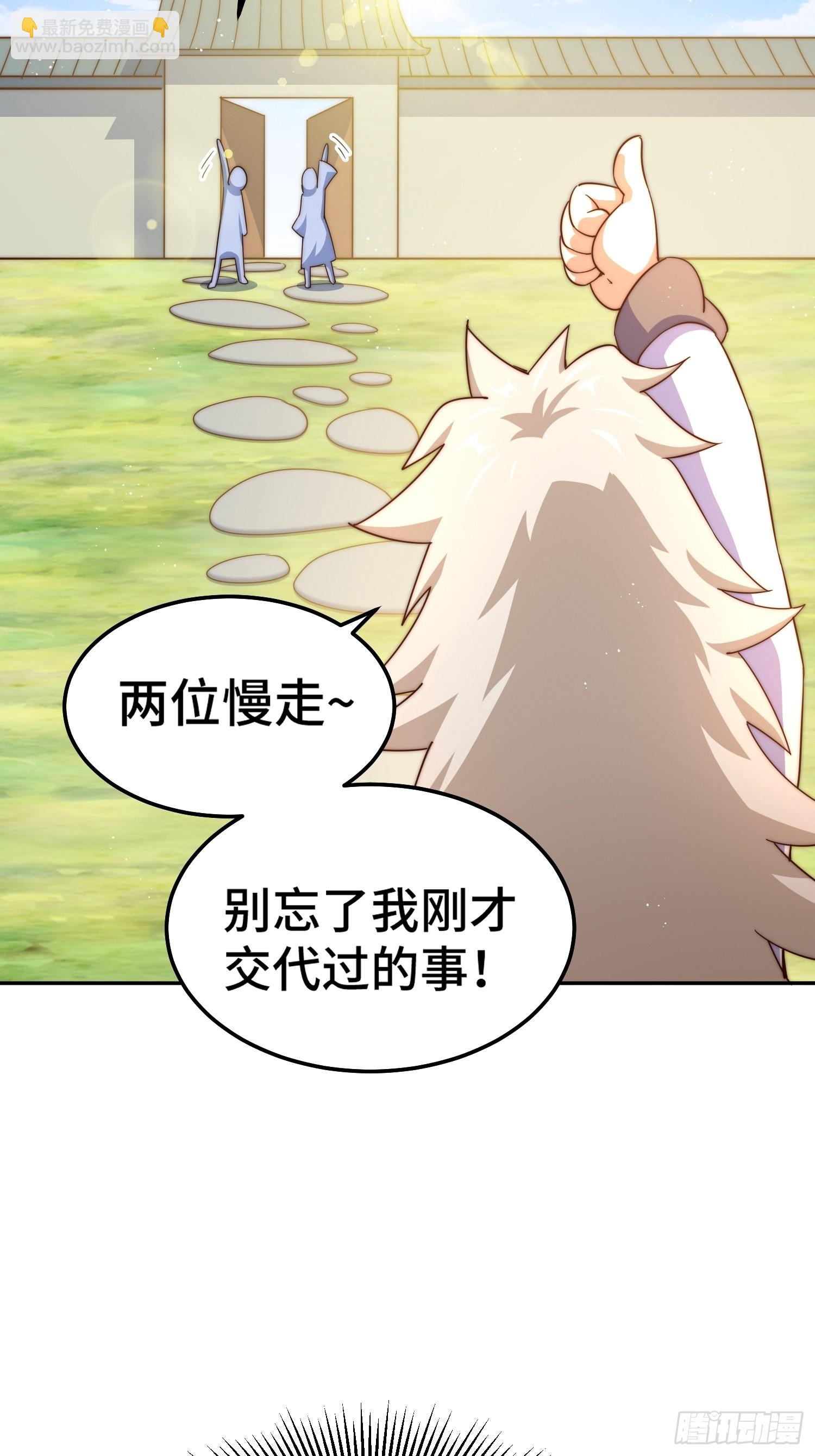 第159话 找出易先生(1/2)-第167话