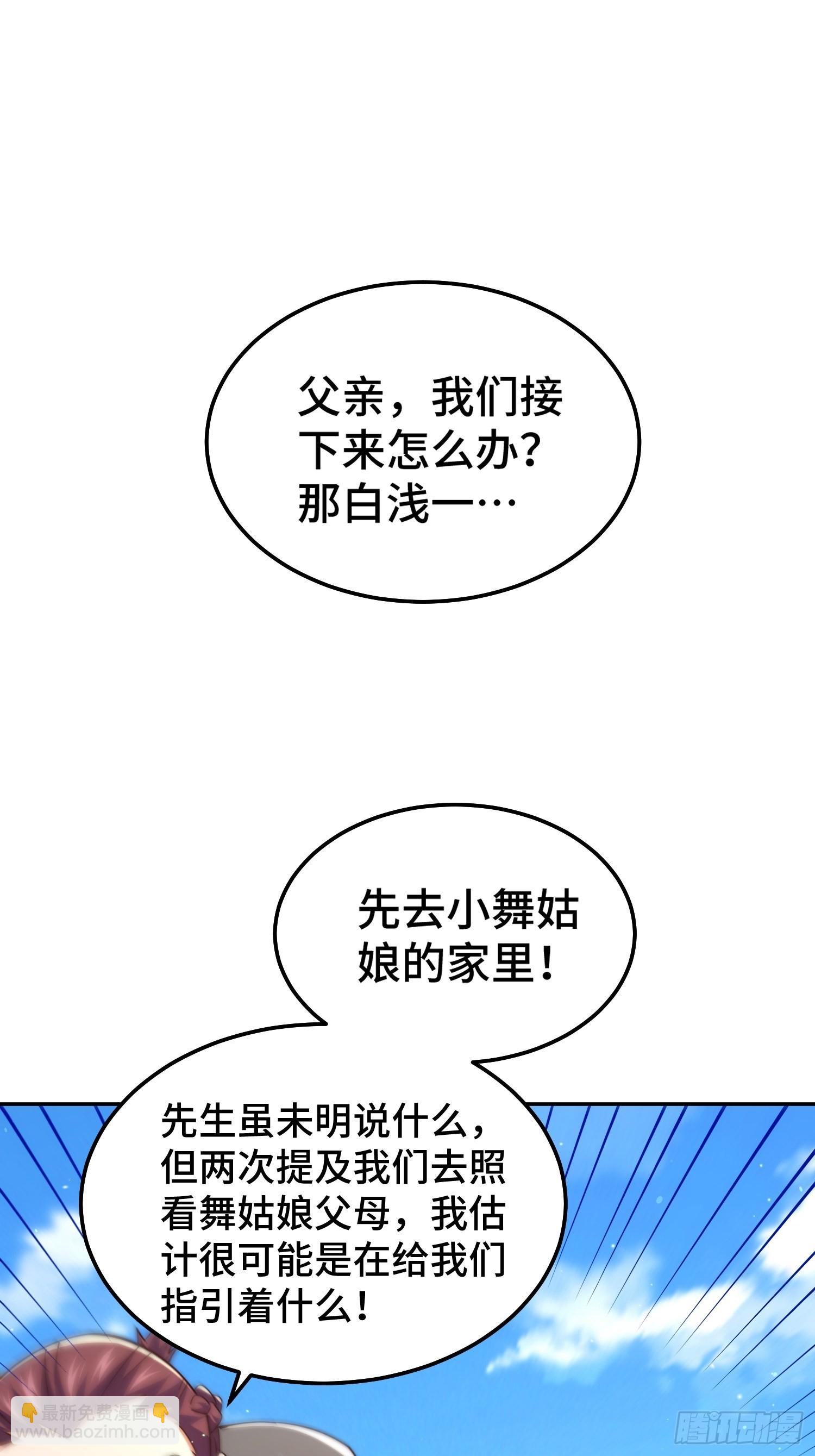 第159话 找出易先生(1/2)-第167话