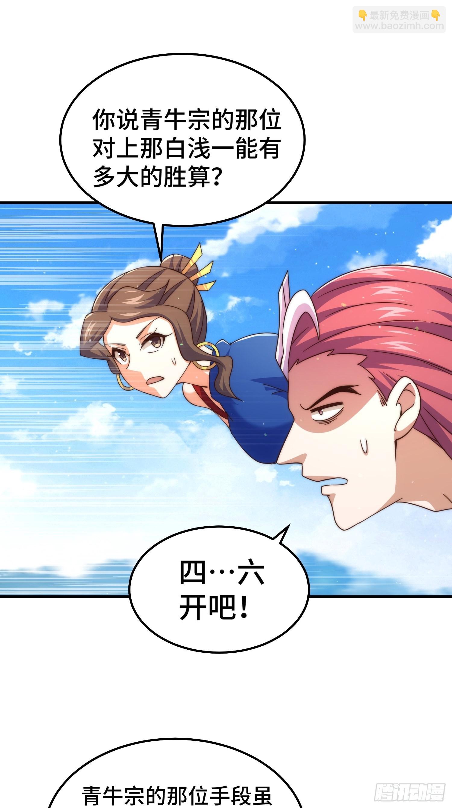 第159话 找出易先生(1/2)-第167话