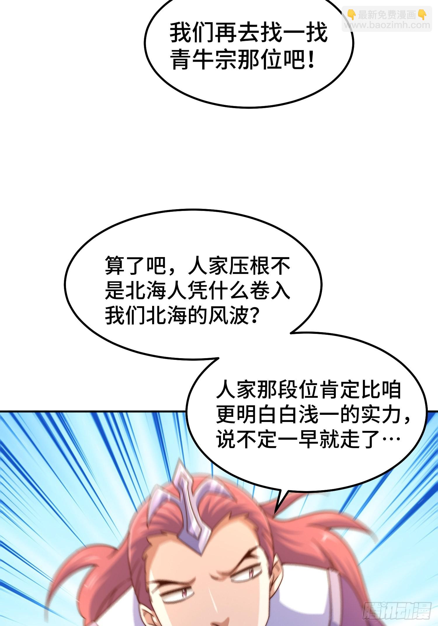 第159话 找出易先生(1/2)-第167话