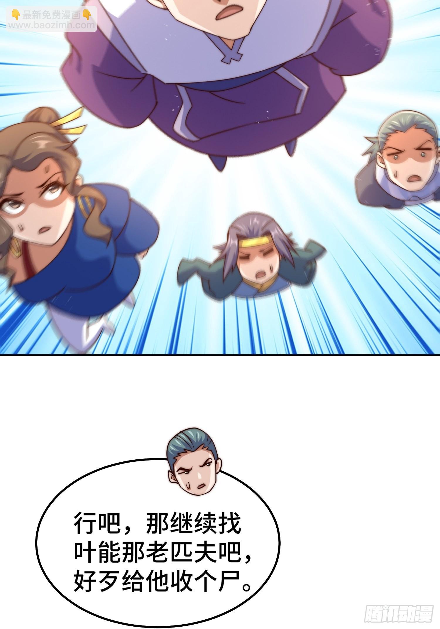第159话 找出易先生(1/2)-第167话