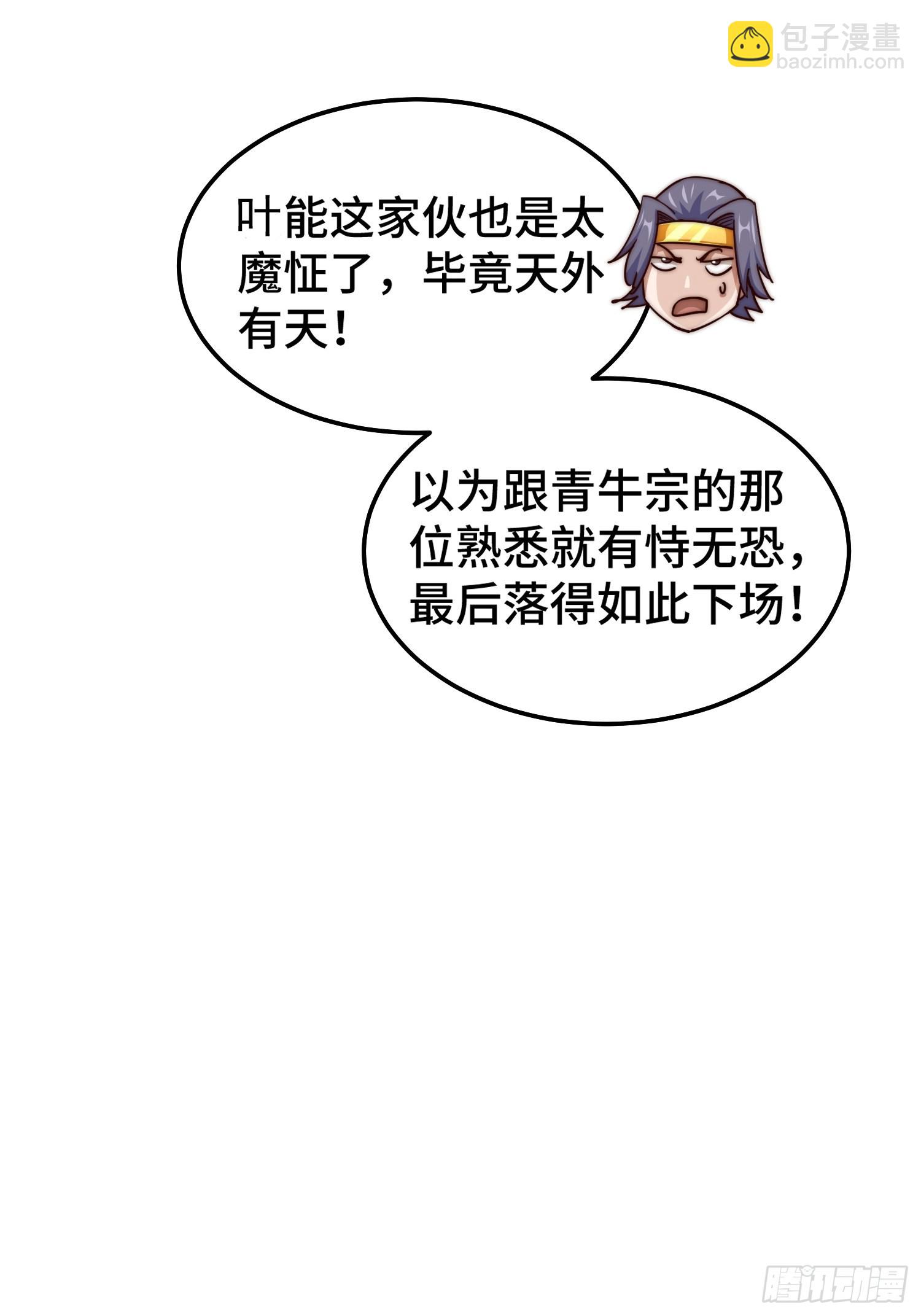 第159话 找出易先生(1/2)-第167话
