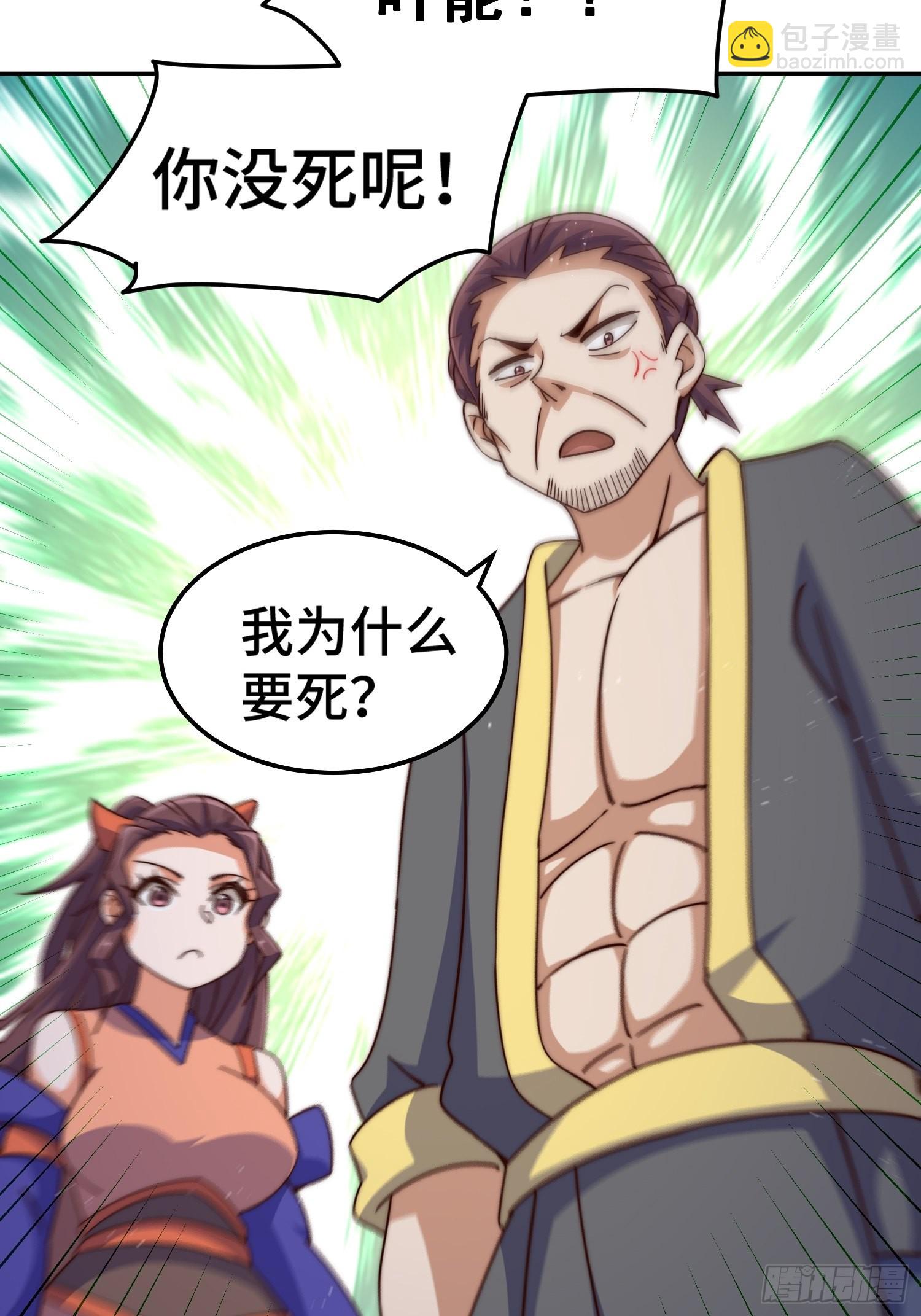 第159话 找出易先生(1/2)-第167话