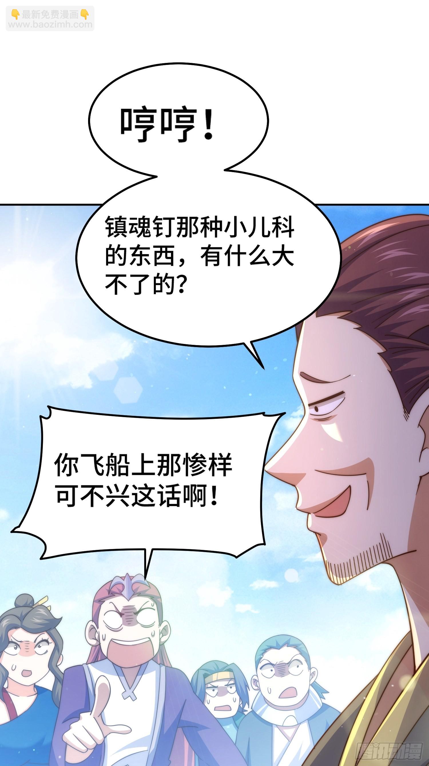 第159话 找出易先生(1/2)-第167话