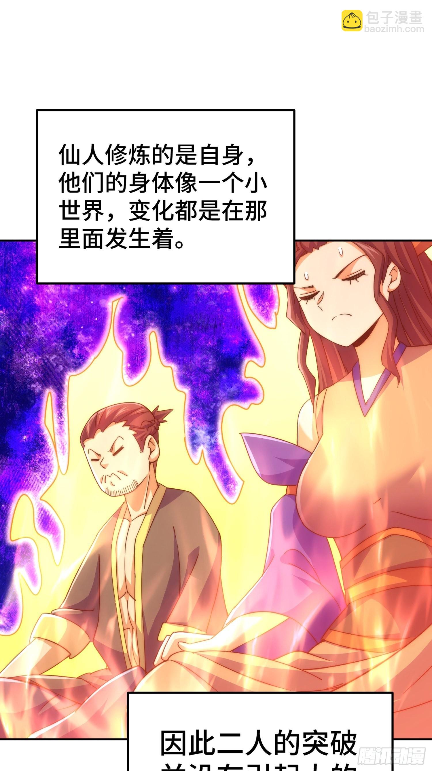 第159话 找出易先生(1/2)-第167话
