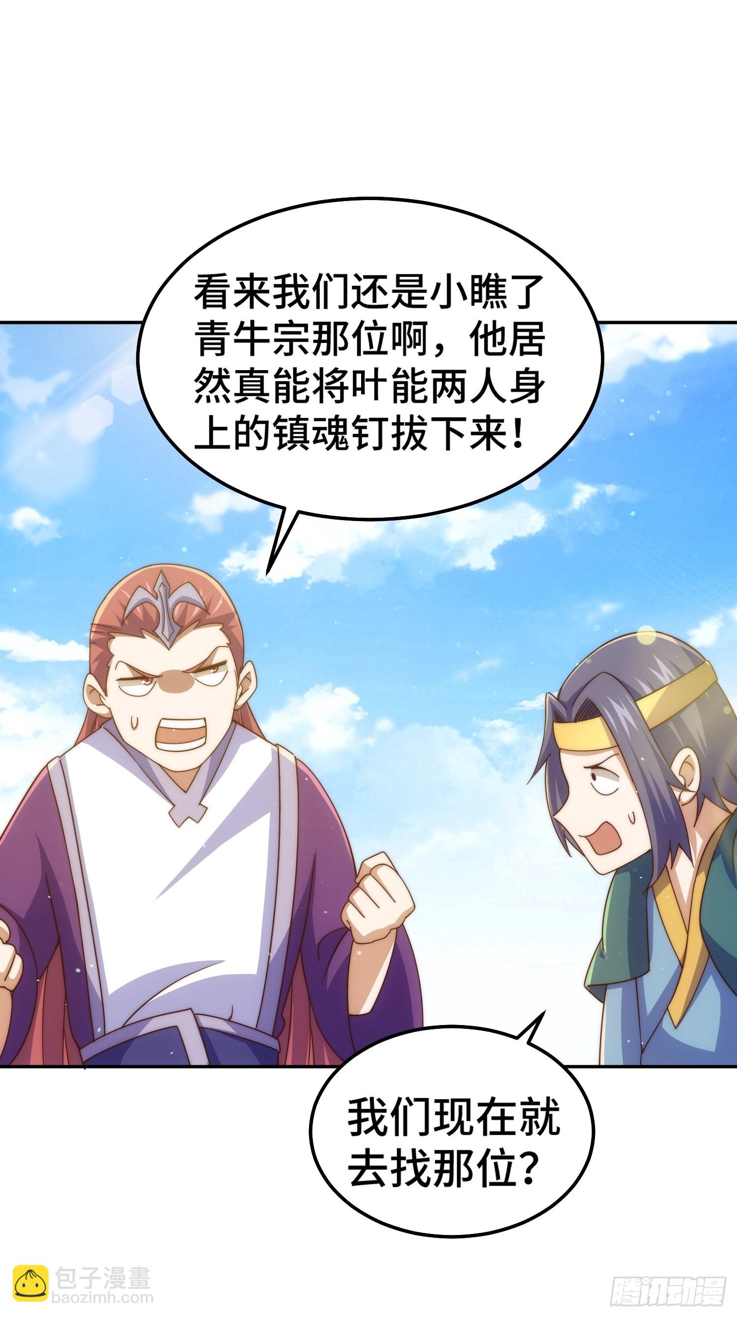 第159话 找出易先生(1/2)-第167话