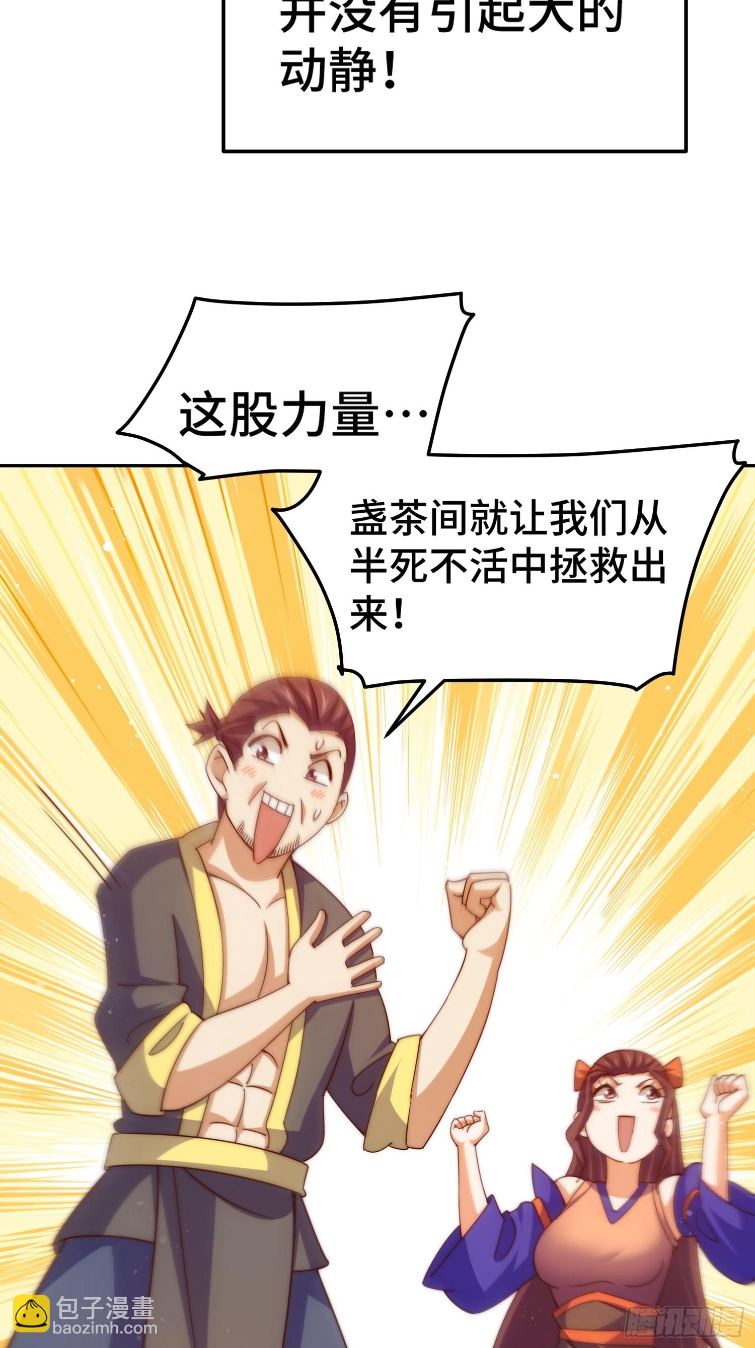 第159话 找出易先生(1/2)-第167话