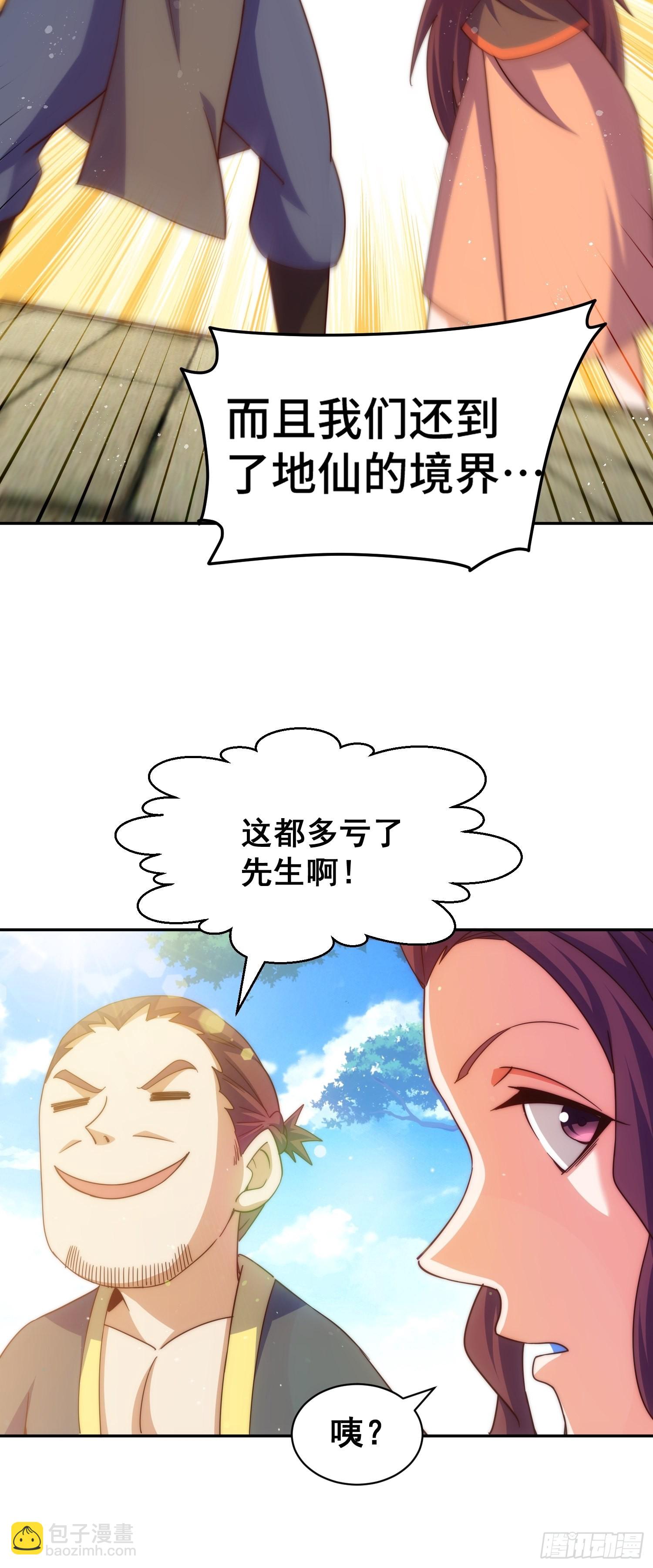 第159话 找出易先生(1/2)-第167话