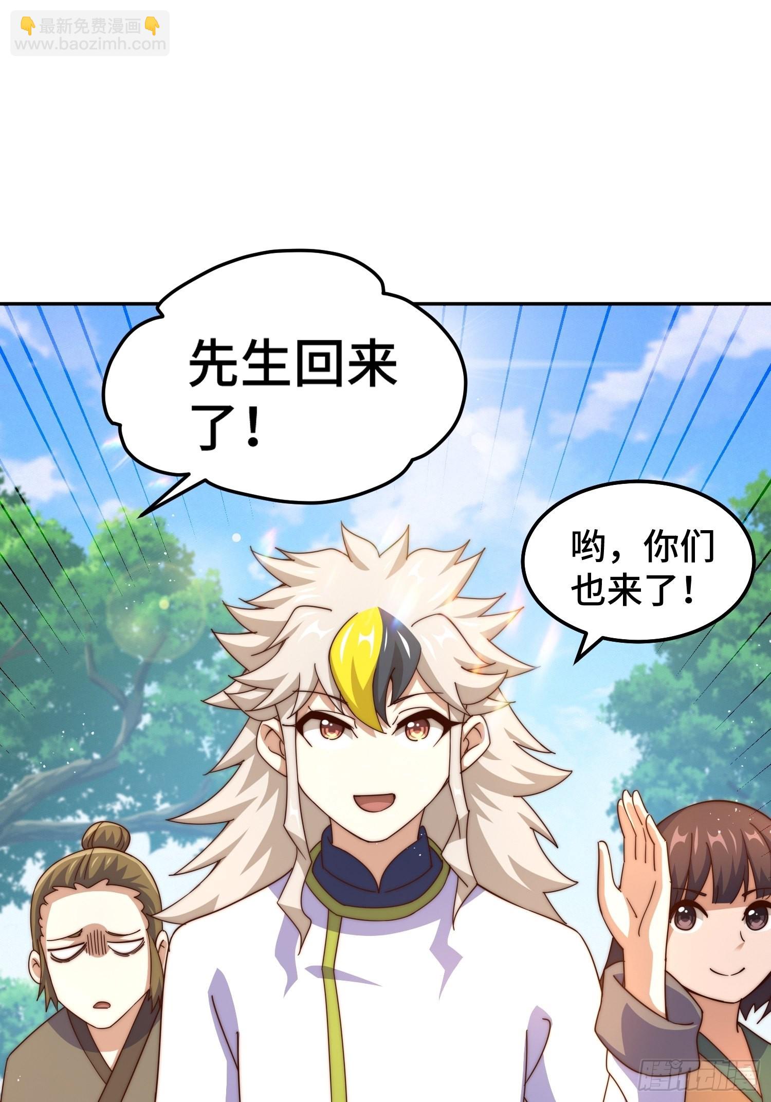 第159话 找出易先生(1/2)-第167话