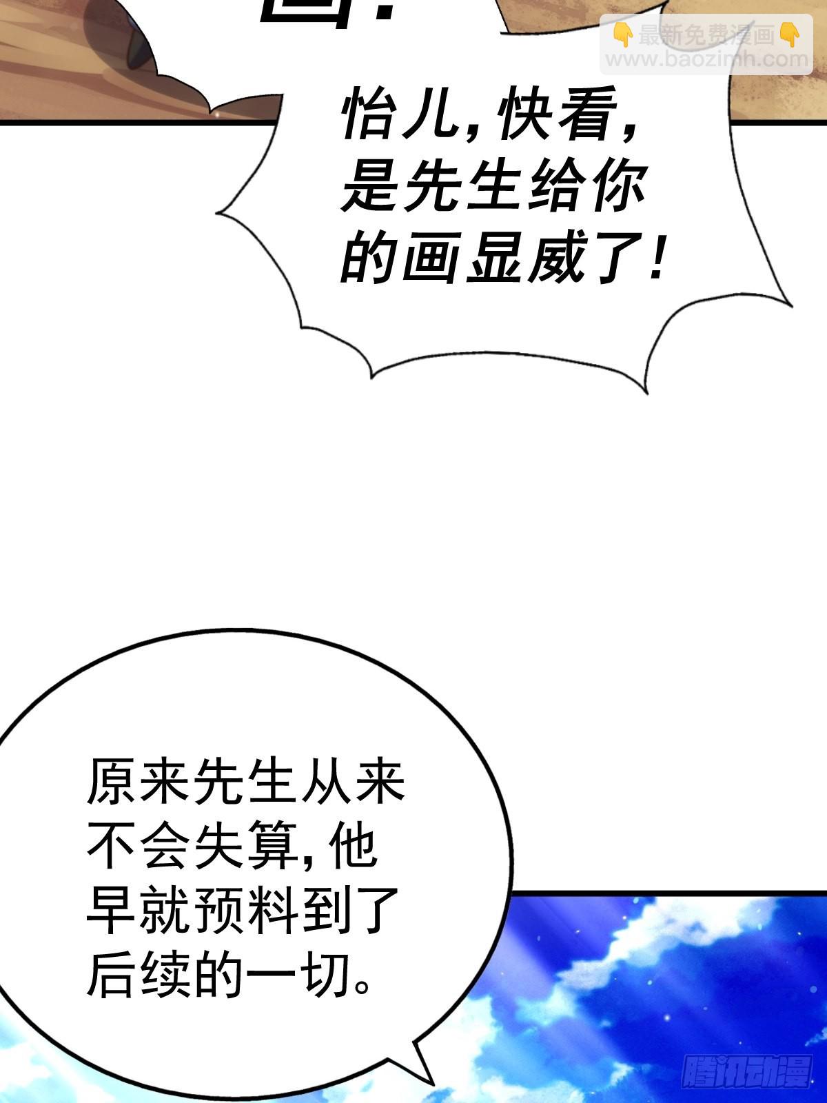 第161话 向白尔城出发(1/3)-第169话