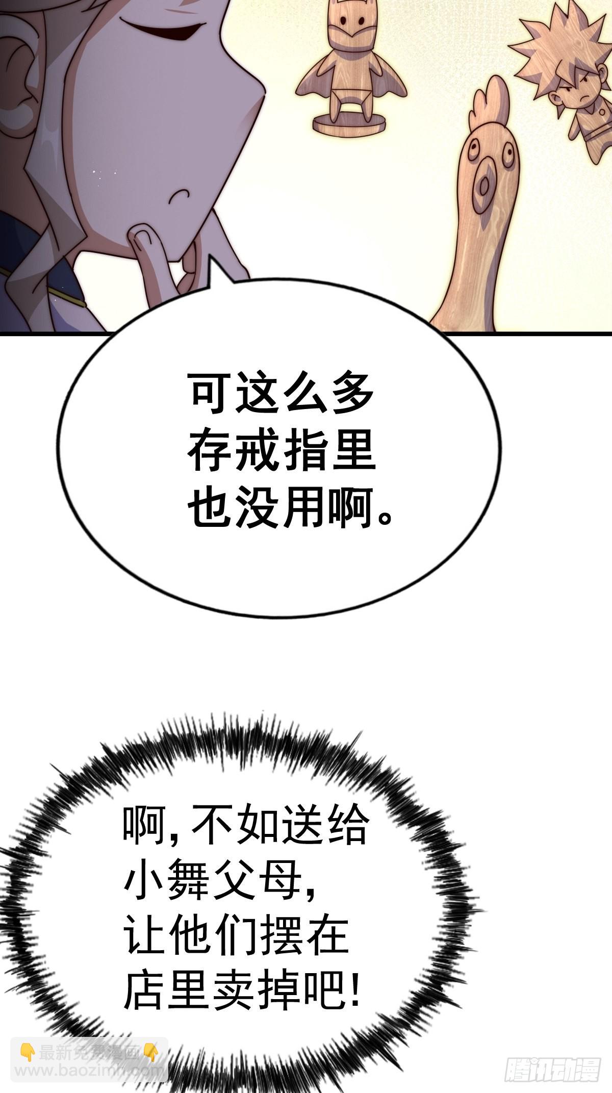 第161话 向白尔城出发(1/3)-第169话