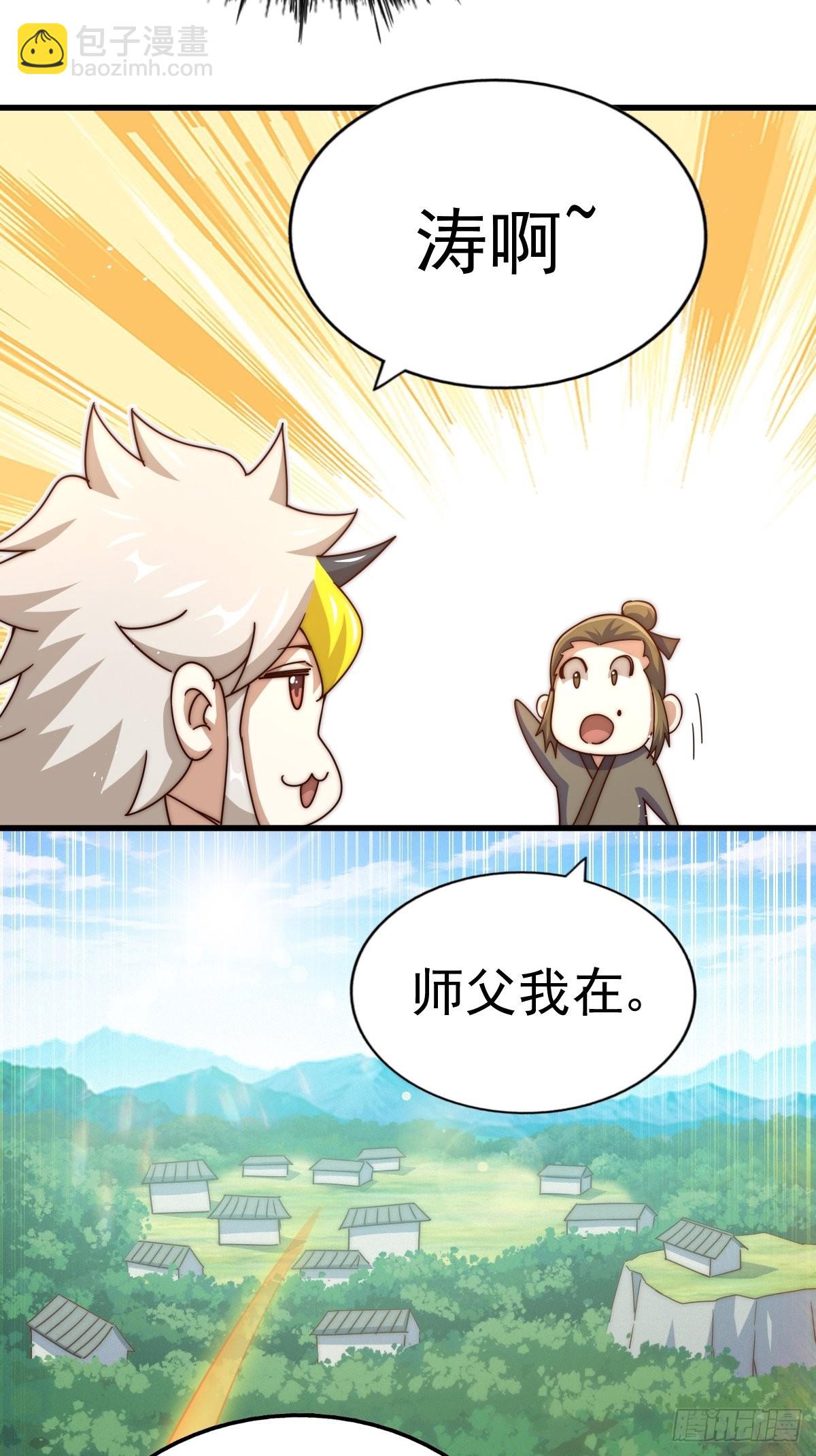 第161话 向白尔城出发(1/3)-第169话