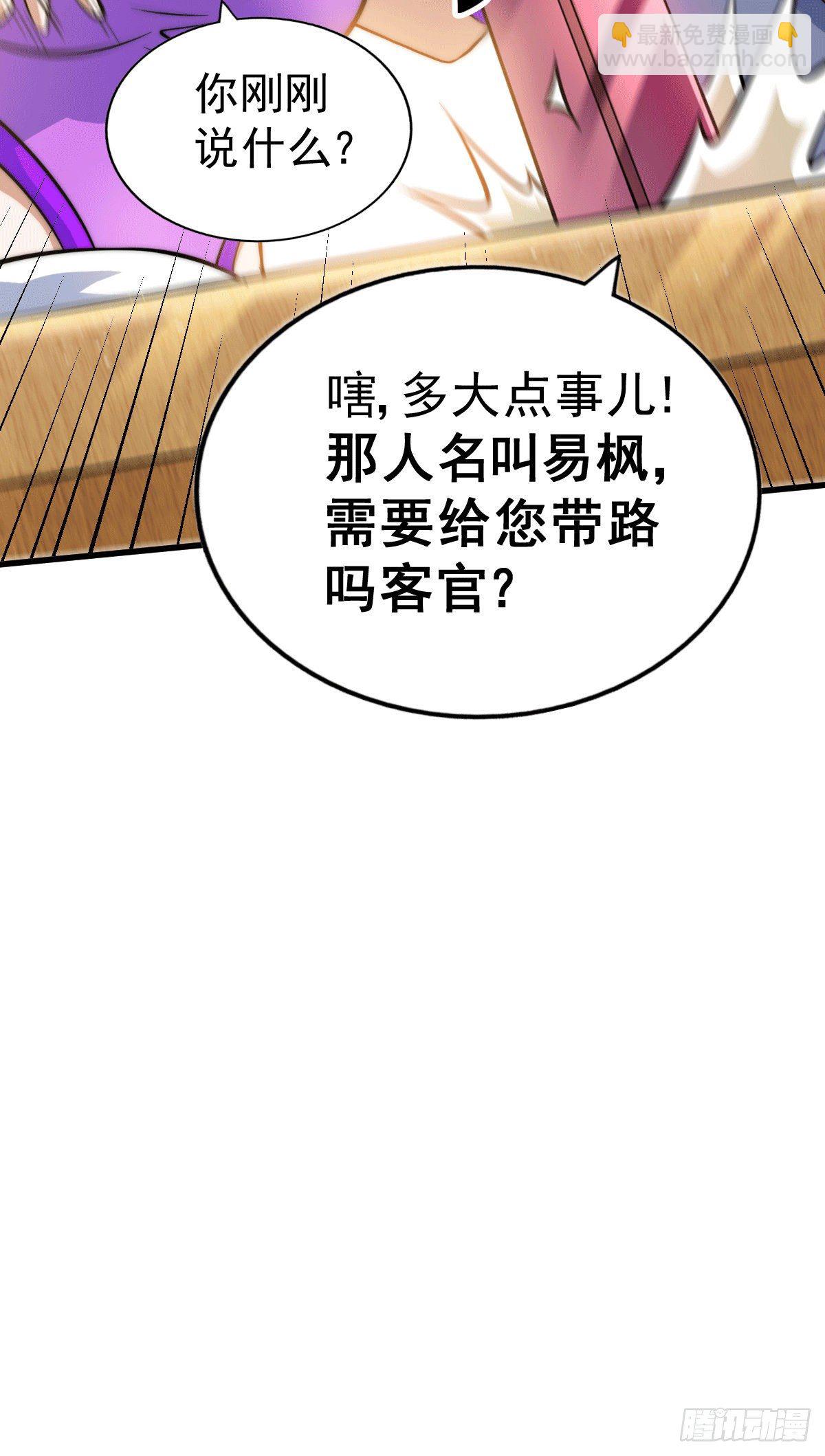 第15话 易枫惹怒玄武宗(1/2)-第17话