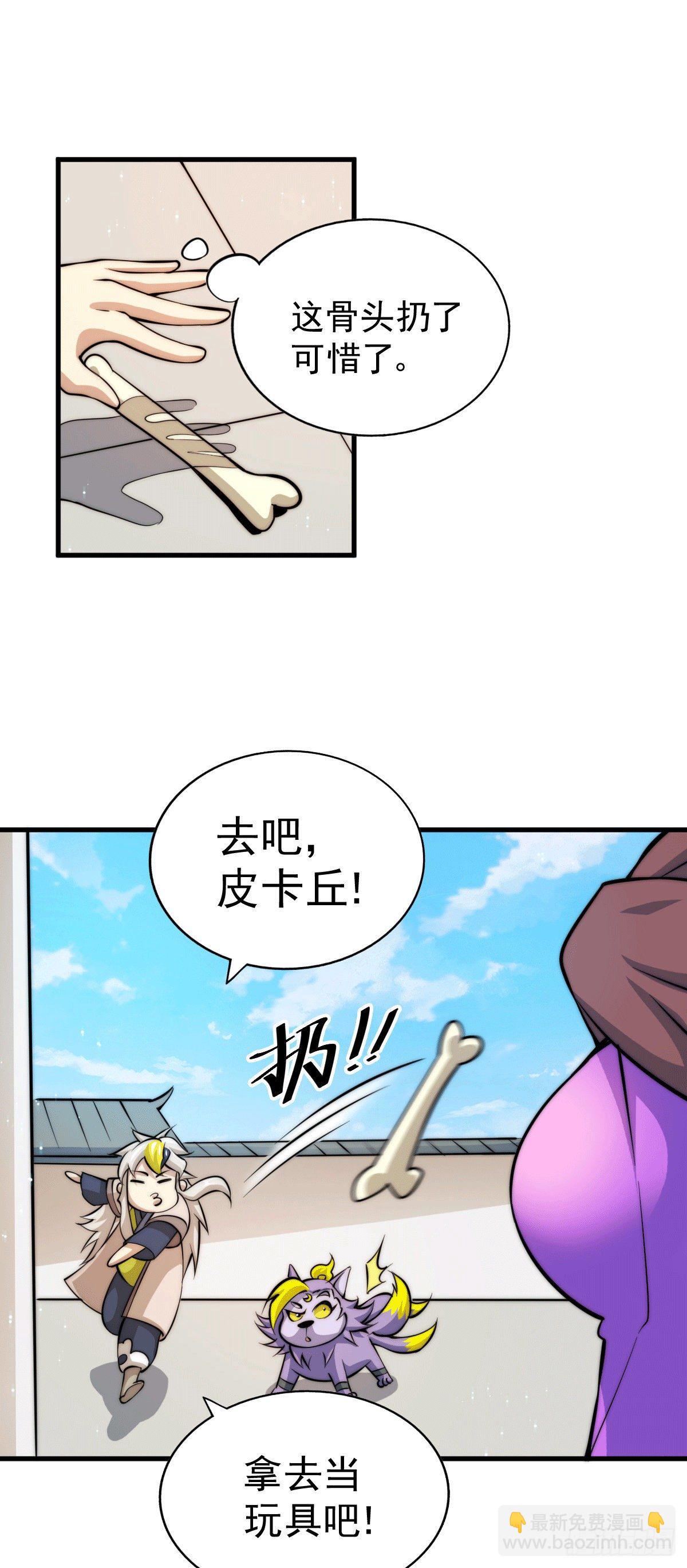 第15话 易枫惹怒玄武宗(1/2)-第17话