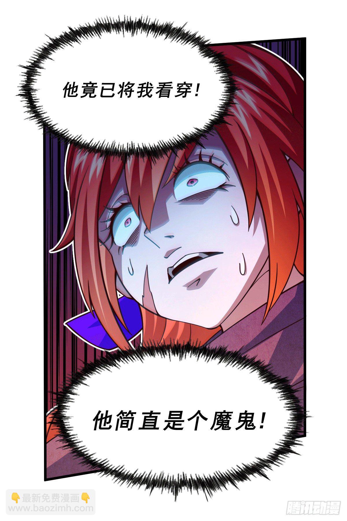 第15话 易枫惹怒玄武宗(1/2)-第17话