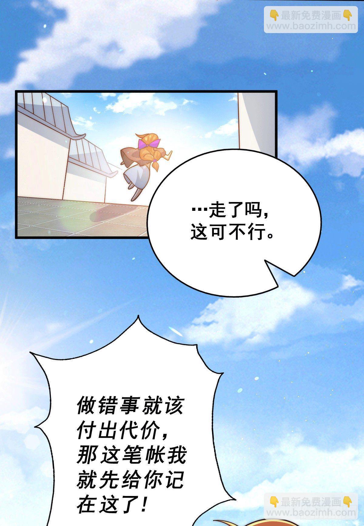 第15话 易枫惹怒玄武宗(1/2)-第17话
